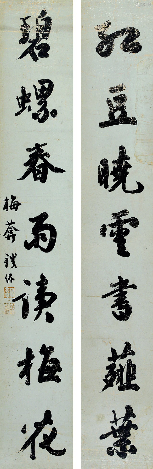 铁保行书七言联立轴纸本