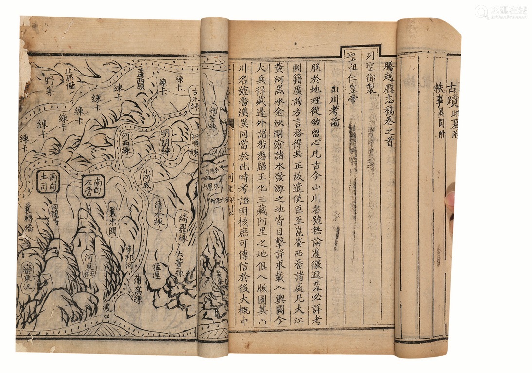 腾越厅志二十卷首一卷 清光绪十三年(1887)来凤书院刊本 2函12册 云南