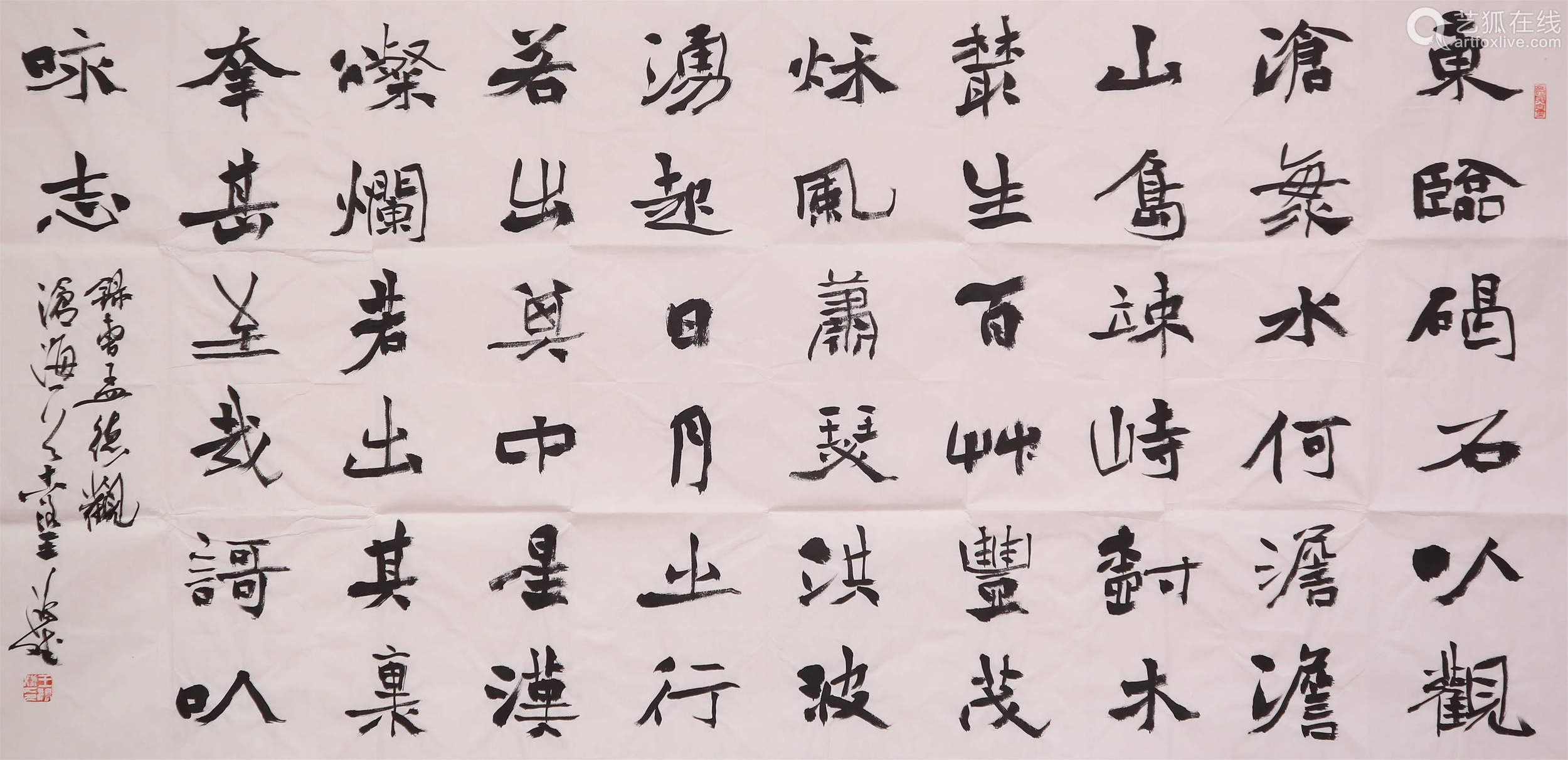 王鸿斌 书法