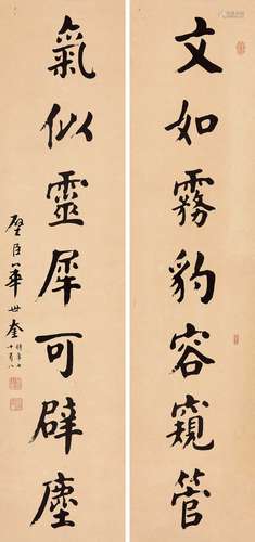 华世奎(1864～1942) 1942年作 书法对联 立轴 纸本水墨