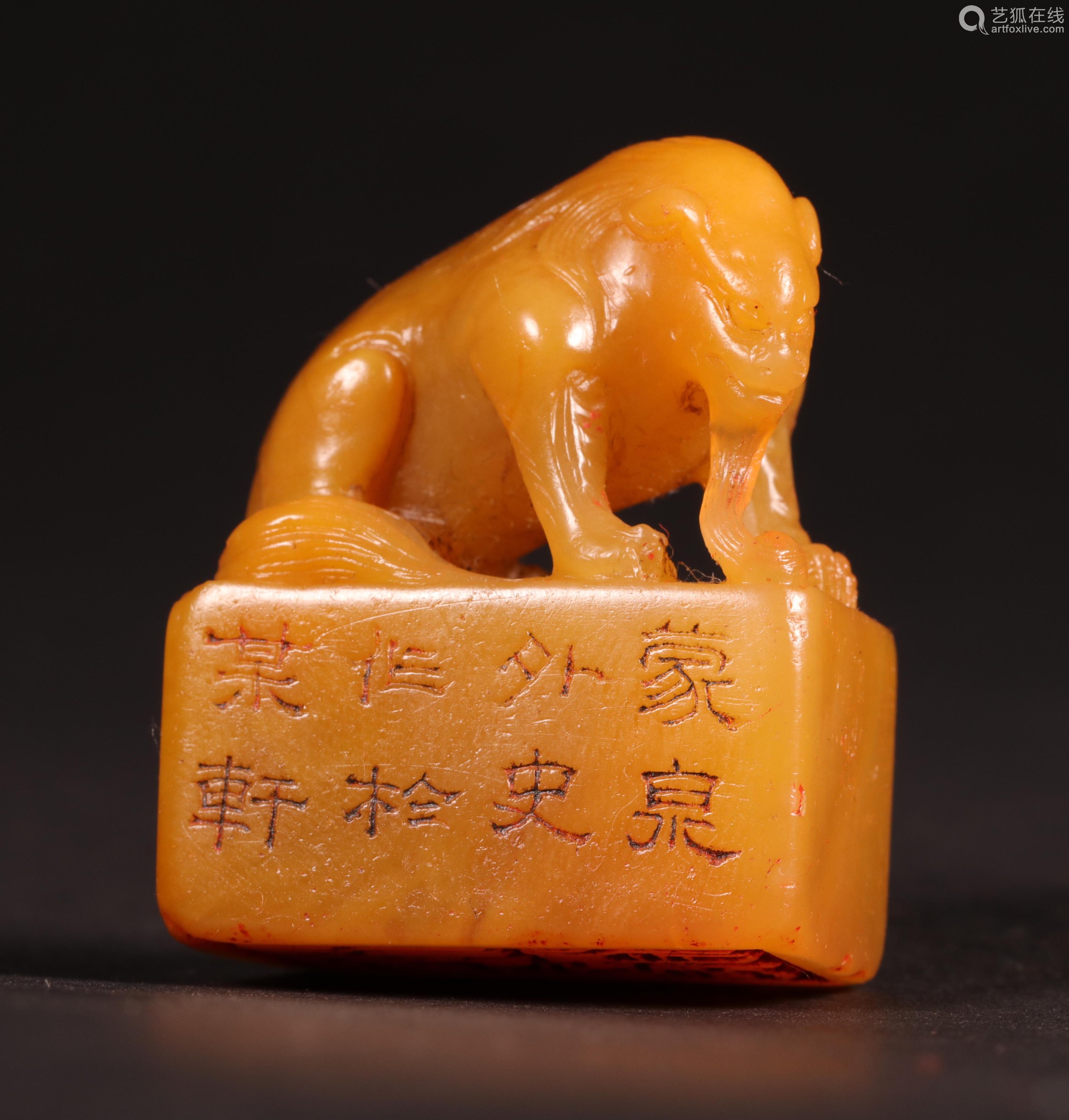 清早期"奚冈"刻田黄印章【成交 价格 图片】