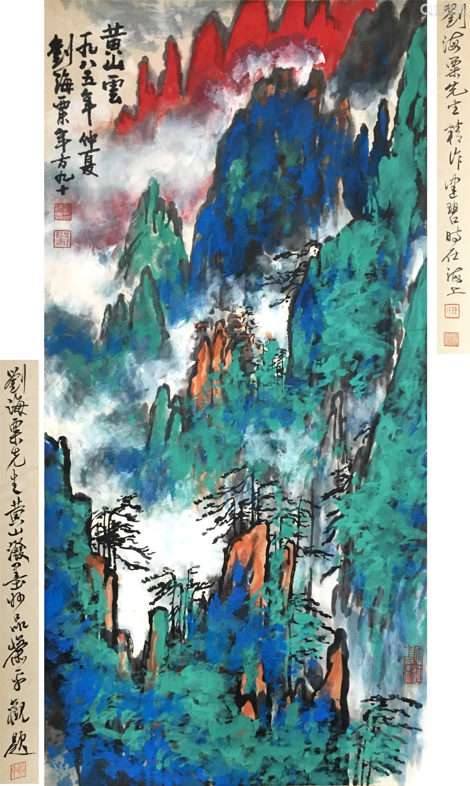 近代 刘海粟 黄山云