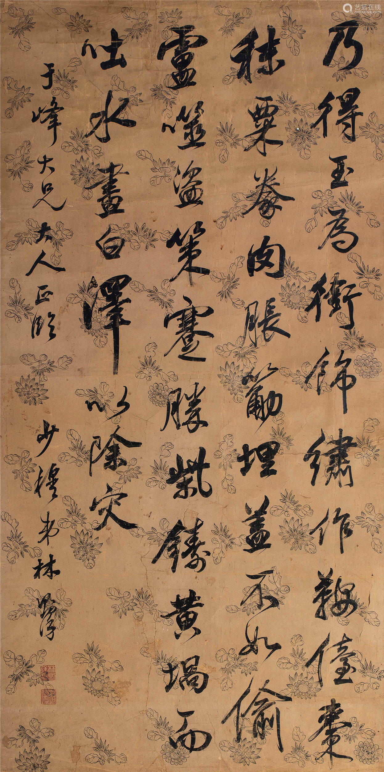 林则徐(1785～1850) 行书·节临米芾《天马赋》 立轴