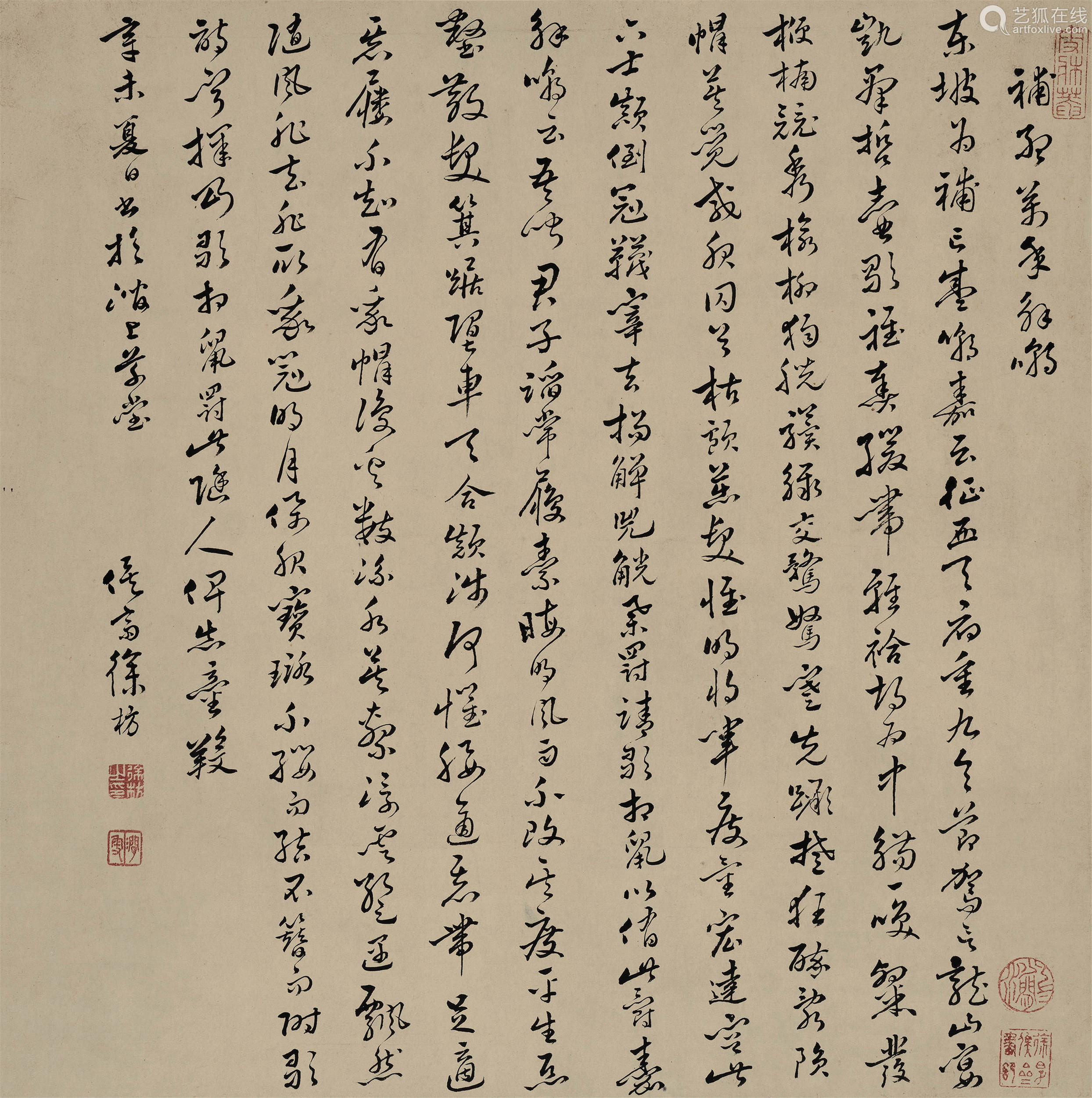 徐枋1691年作 行书 立轴 水墨纸本