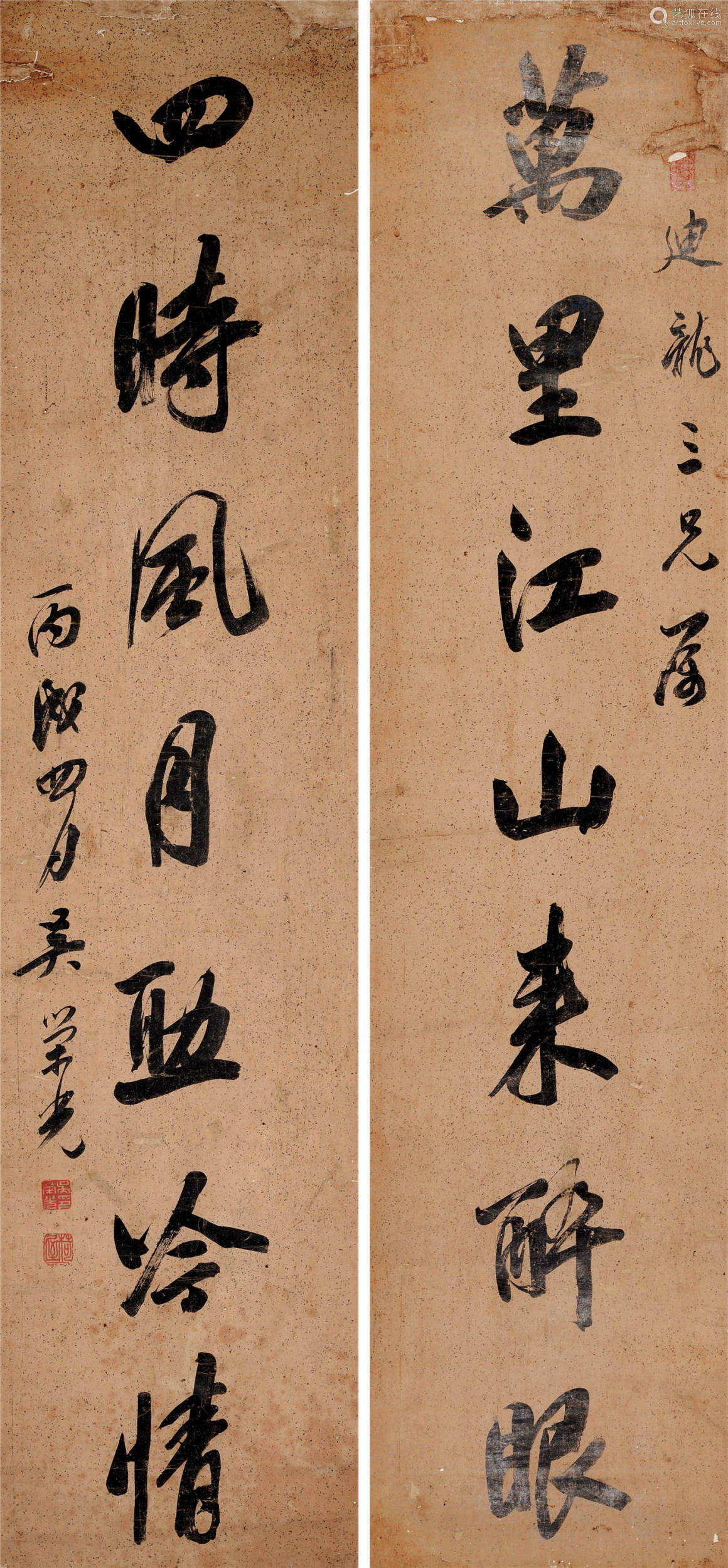 1826年作清吴荣光行书七言联立轴水墨纸本