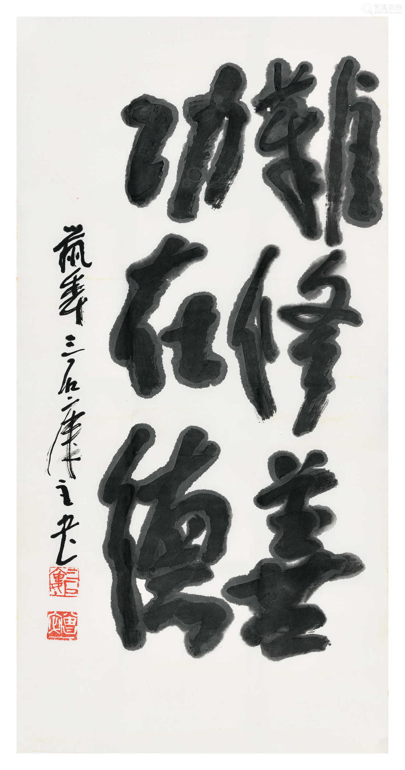 曾宓 行书"难修善,功在德"-【成交 价格 图片】