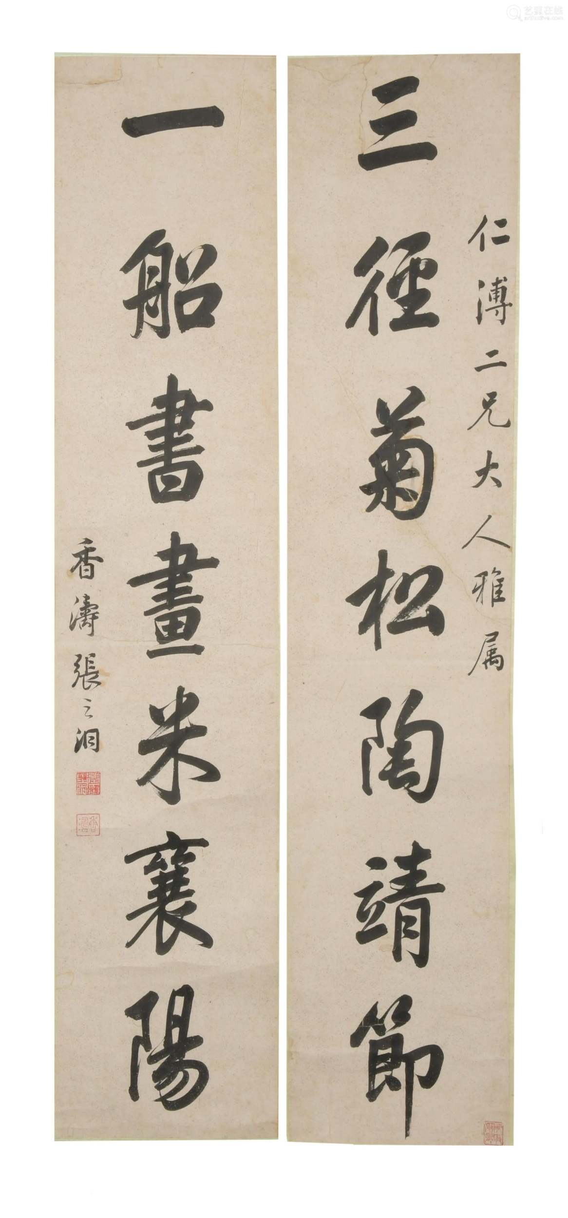 chinese calligraphy couplet by zhang zhidong张之洞 书法对联