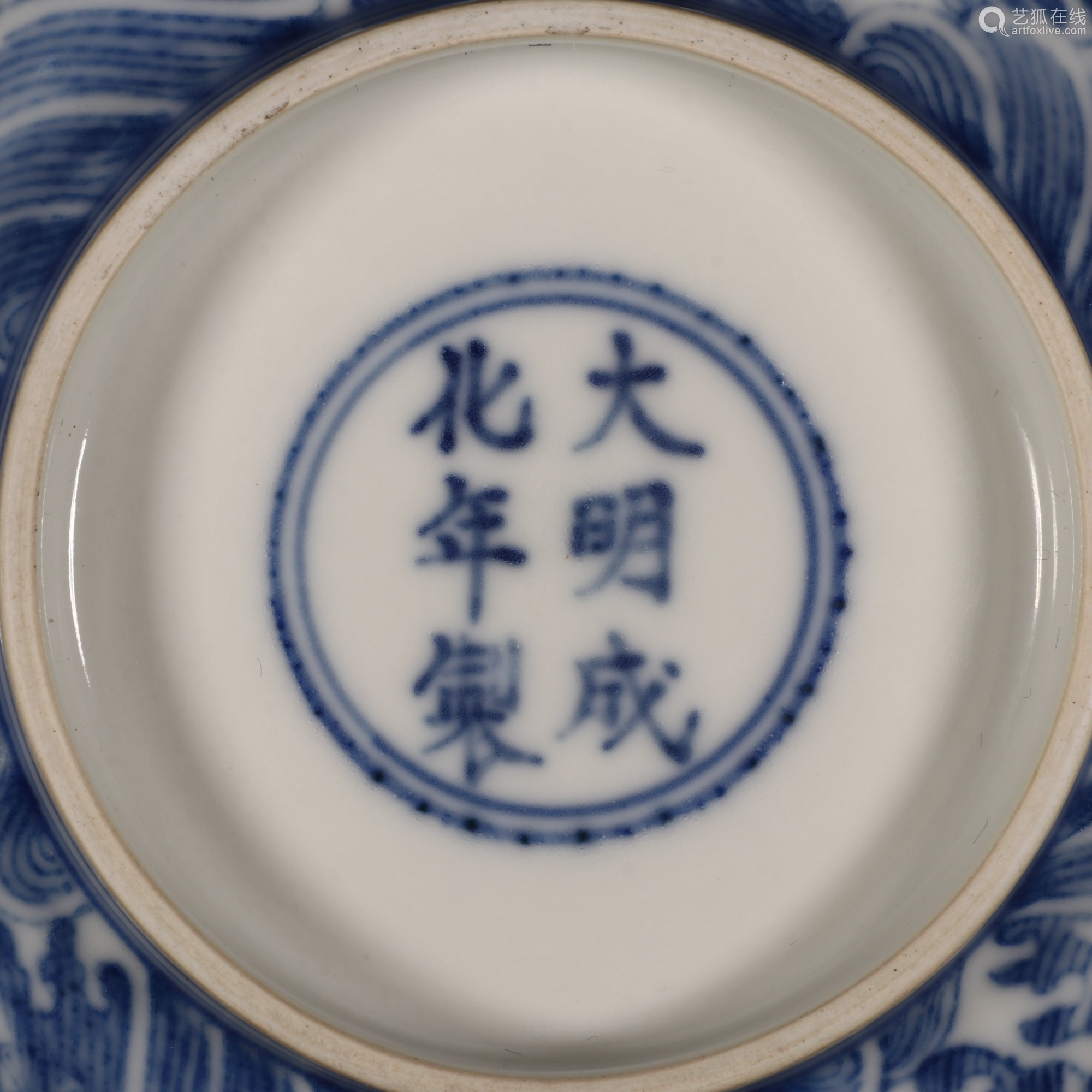 大明成化年制款 青花海水龙纹碗a chinese blue and white dragon