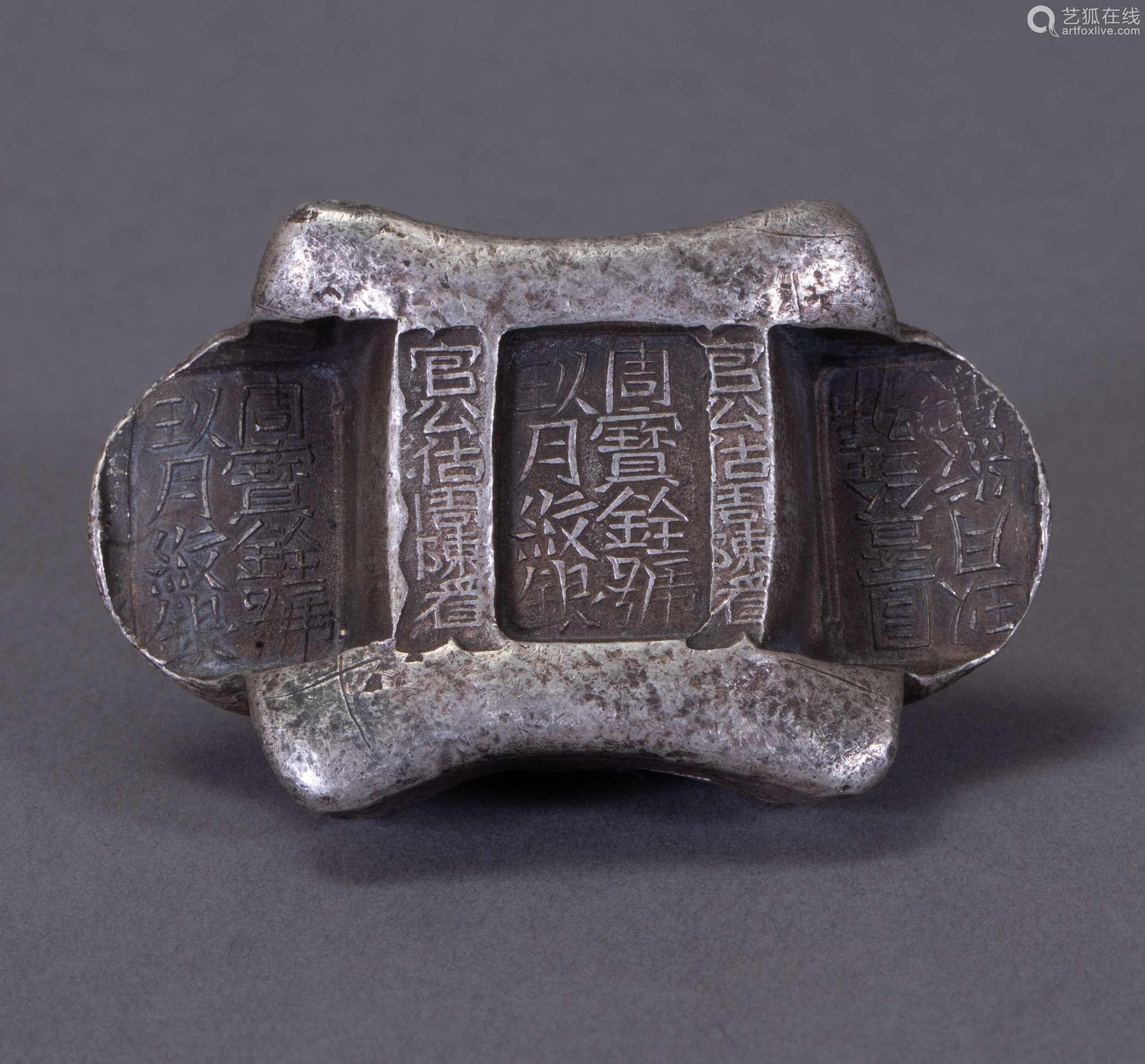 ancient chinese silver ingot中国古代银锭