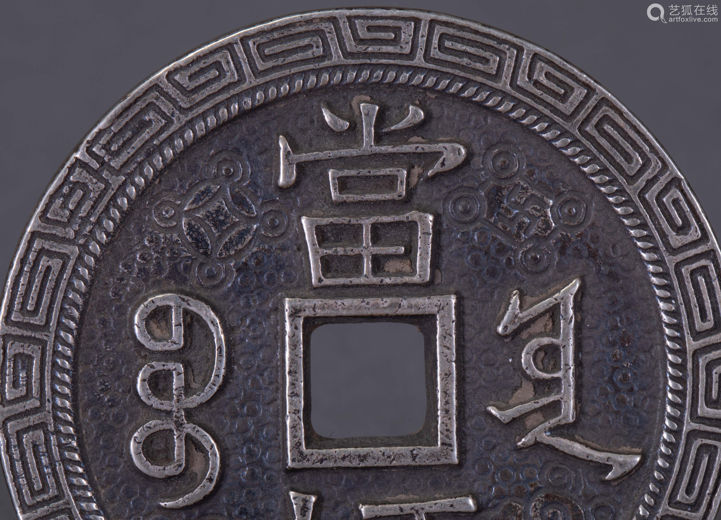 ancient chinese silver coin中国古代银币