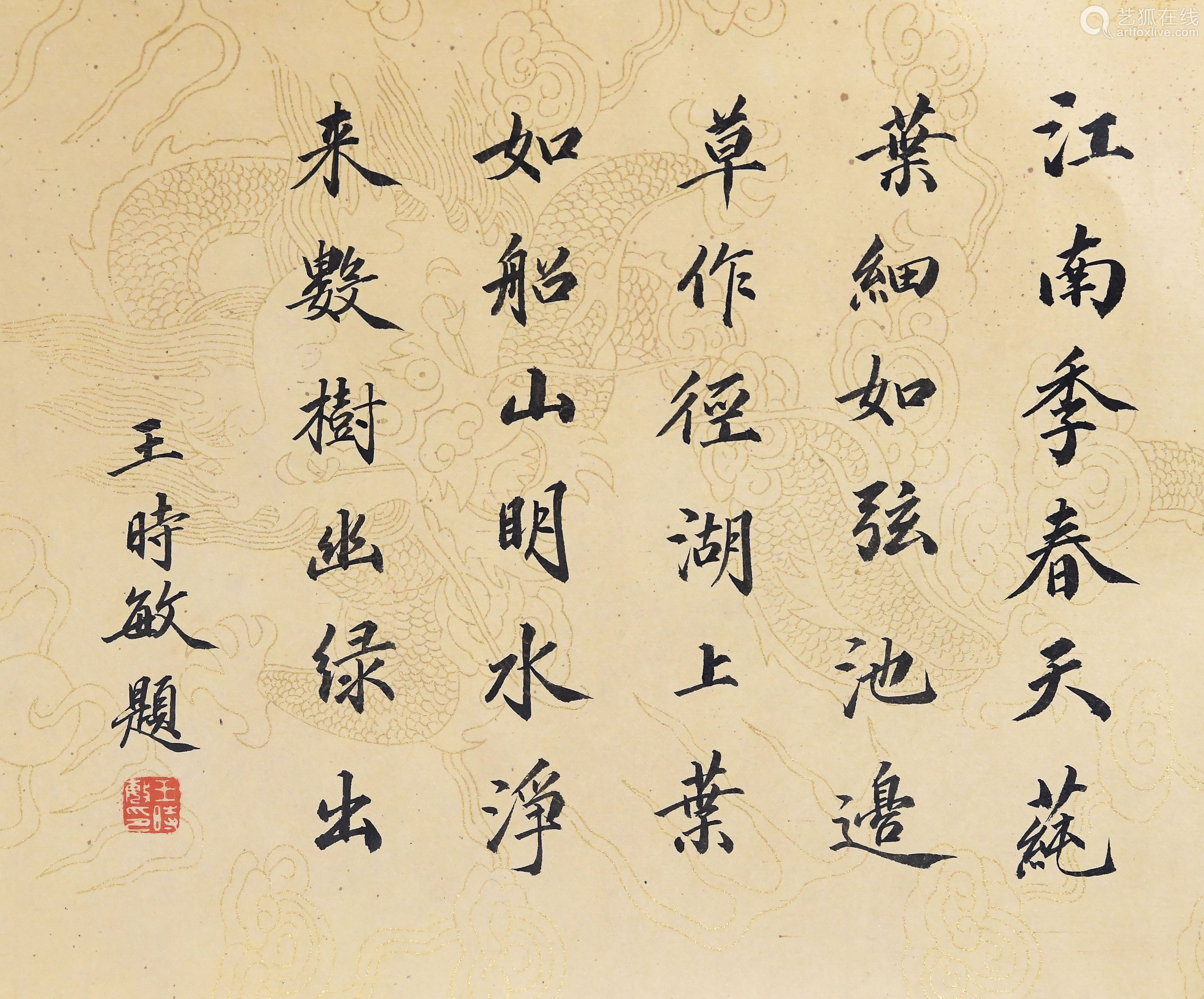 中国山水书法长卷 long volume of chinese landscape calligraphy