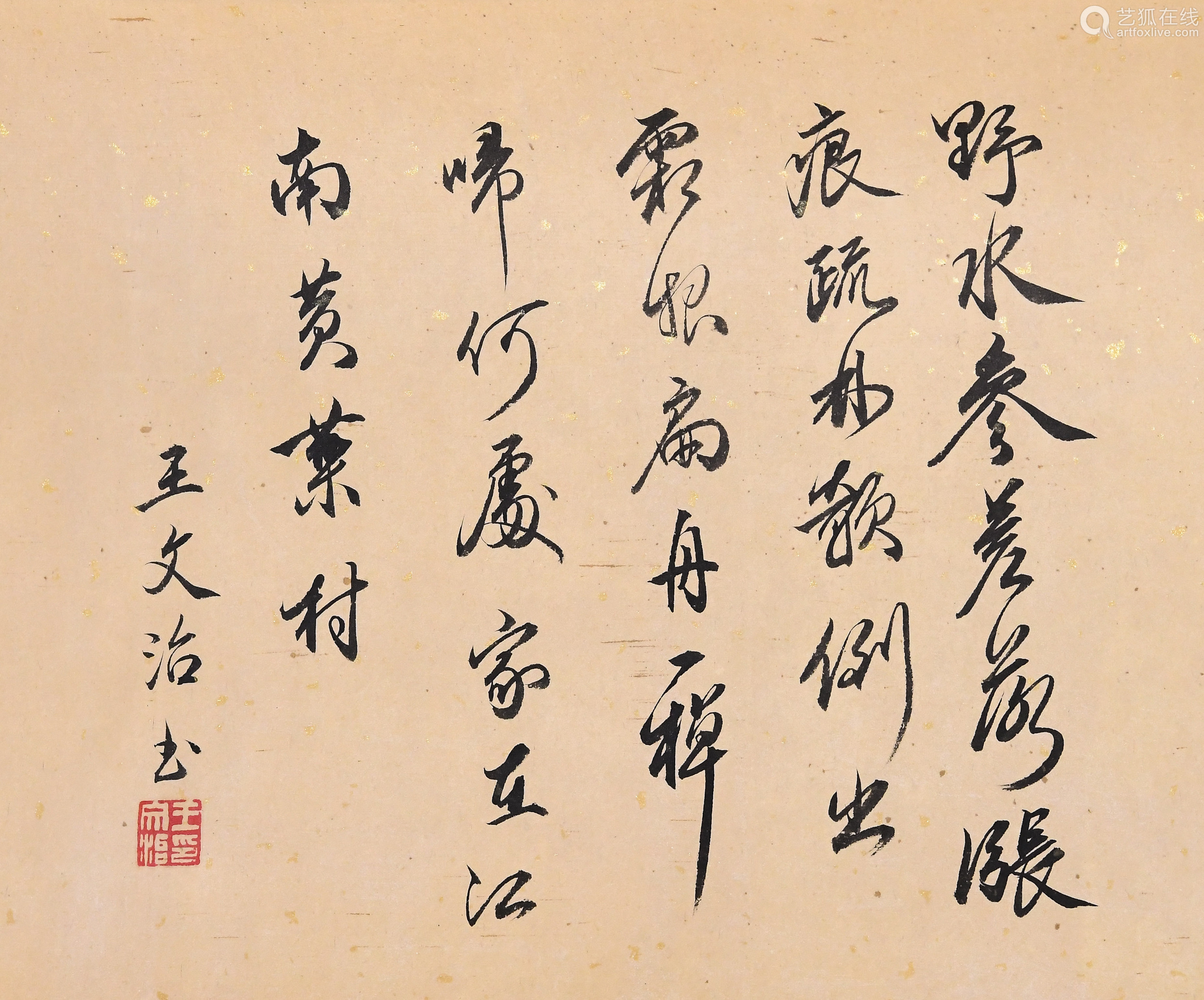 中国山水书法长卷longvolumeofchineselandscapecalligraphy