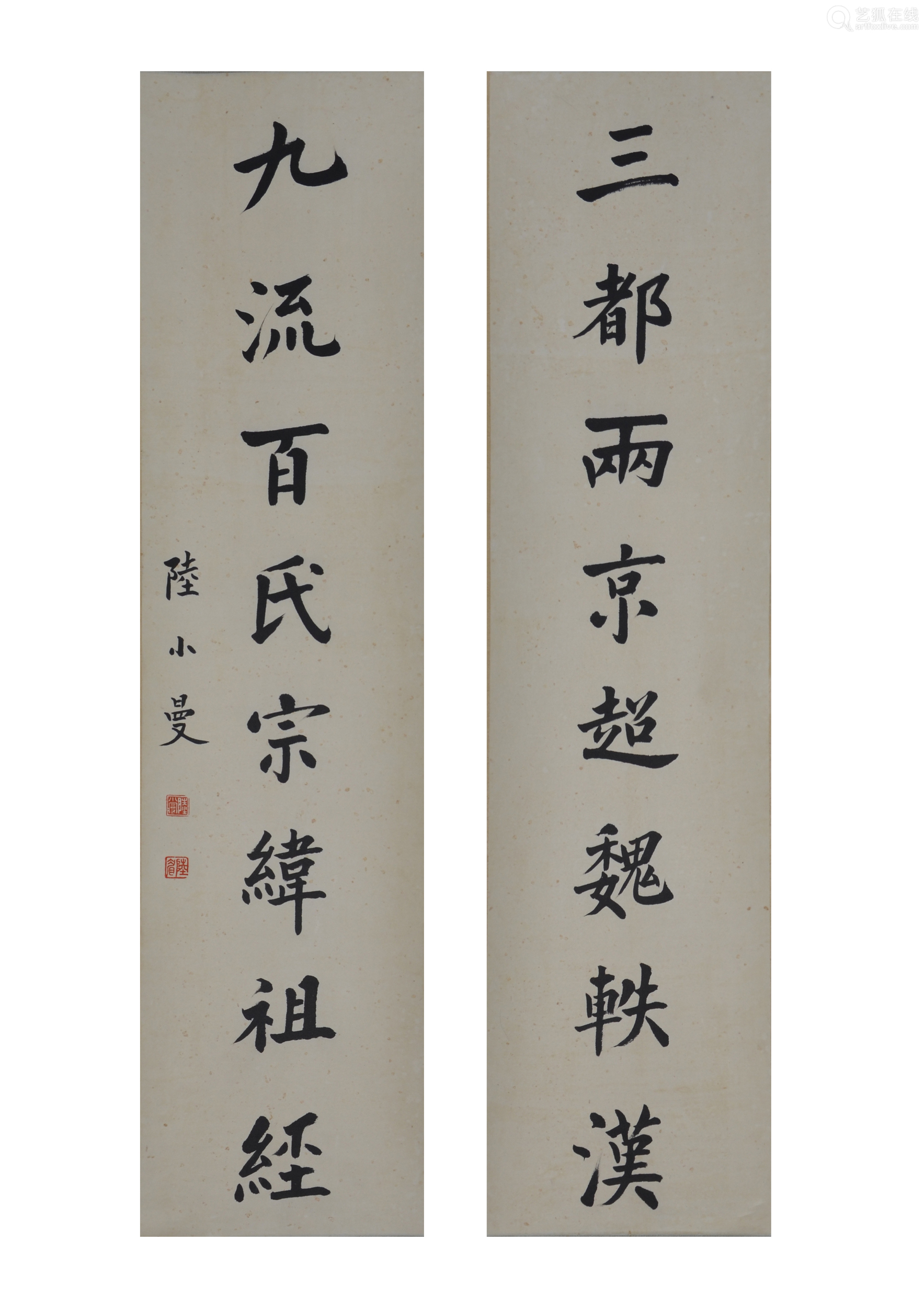 陆小曼对联 水墨纸本