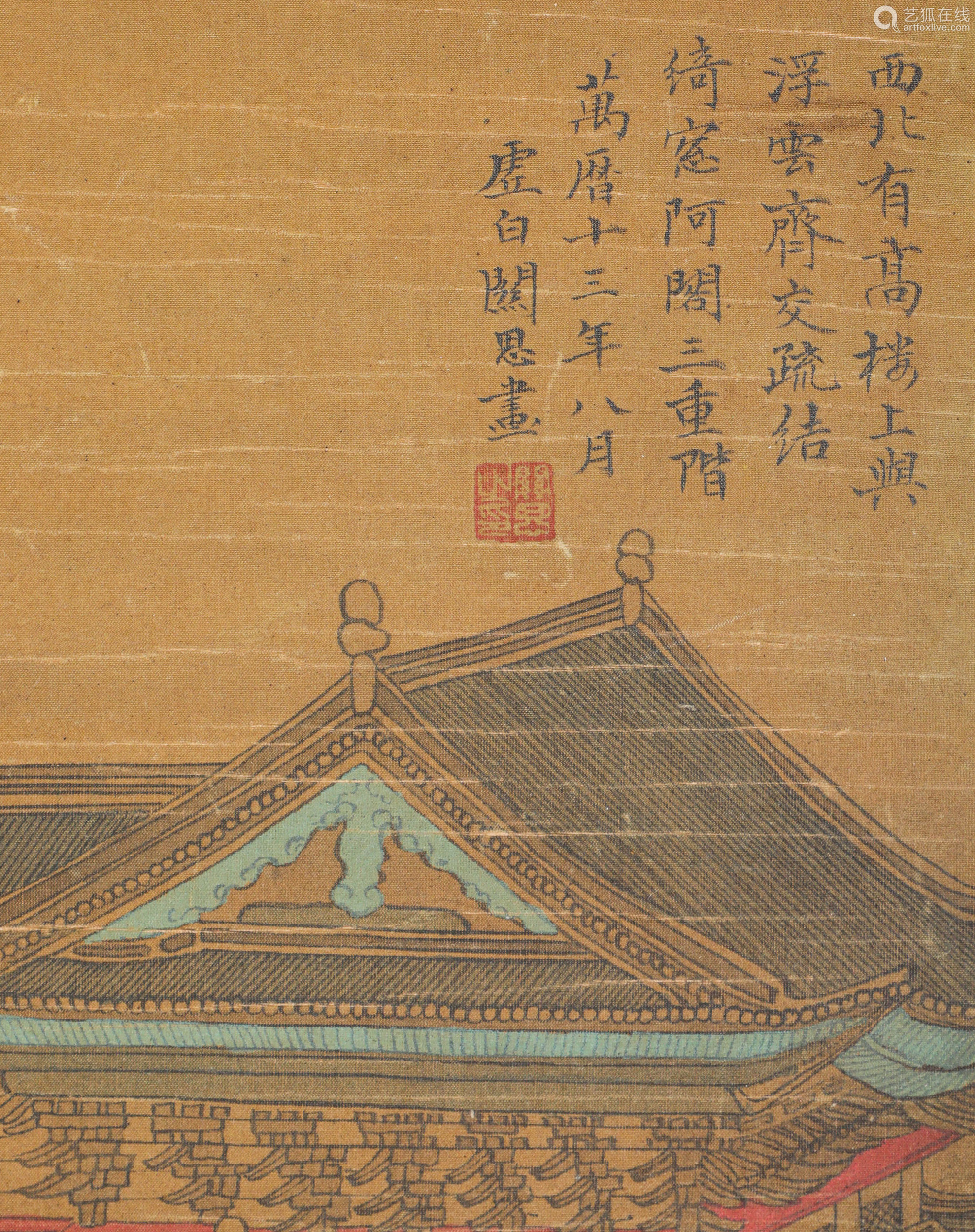 ming dynasty - "wang shimin" painting