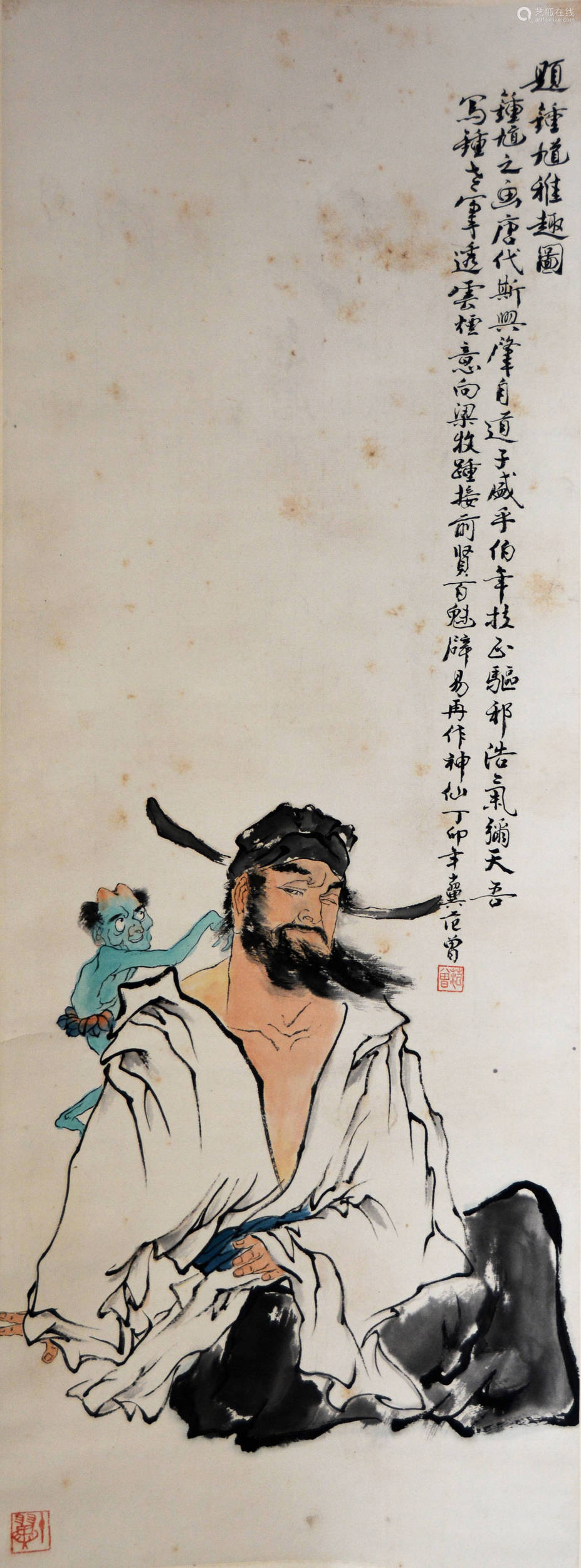 范曾钟馗稚趣图近代