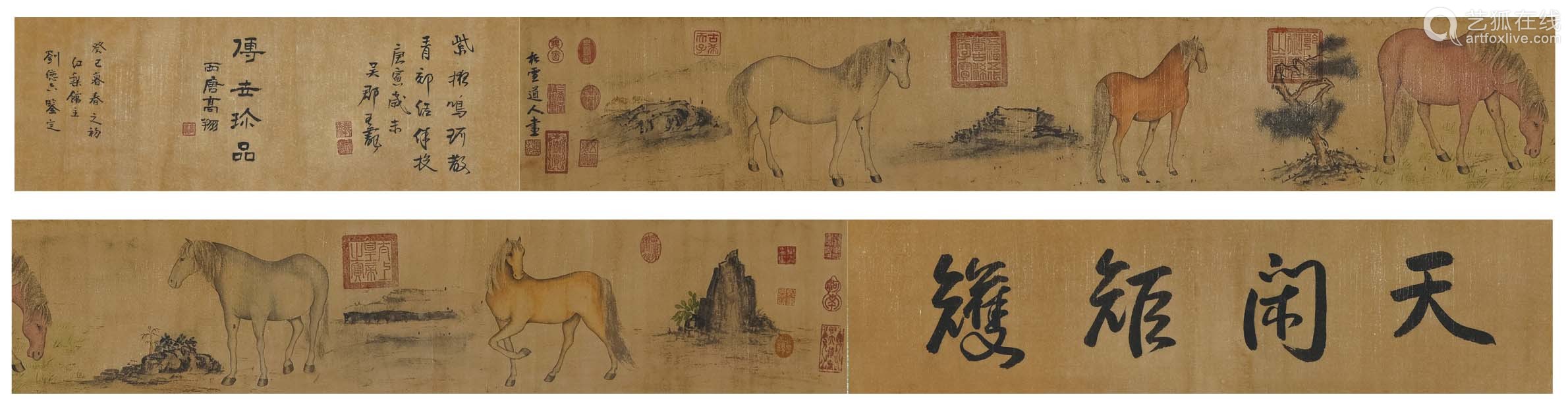 赵孟頫款骏马图手卷