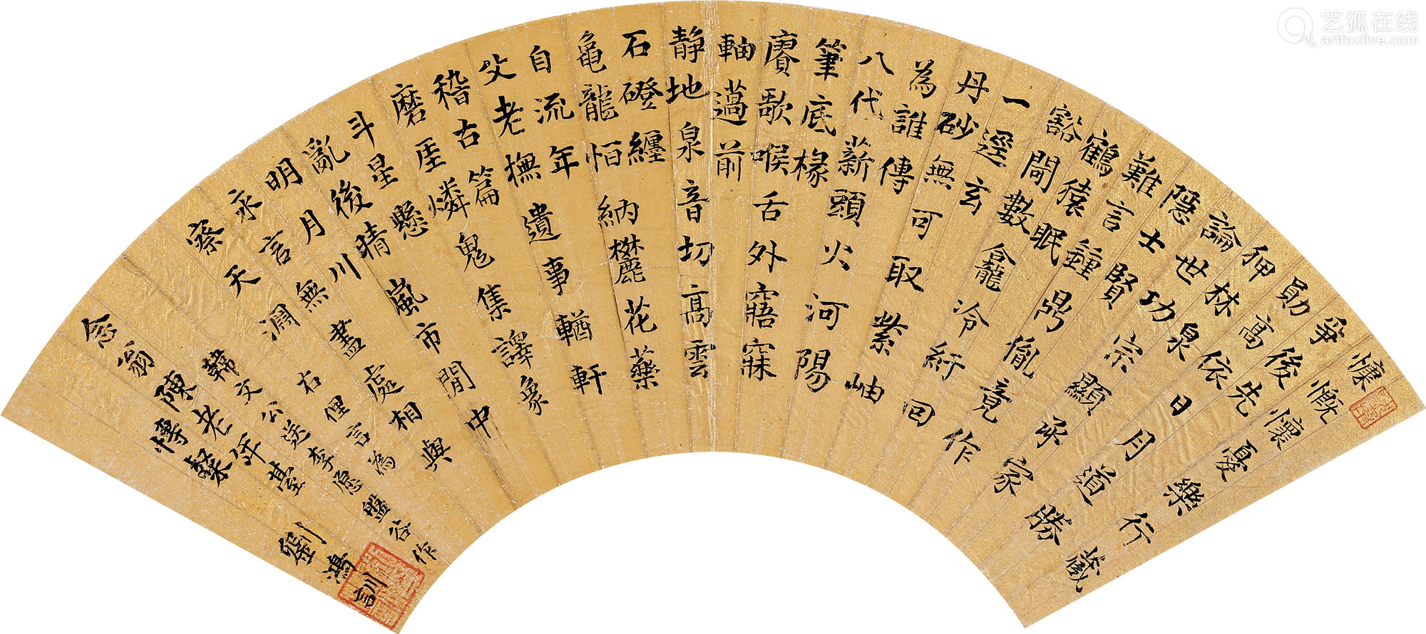 刘鸿训 楷书红金扇页
