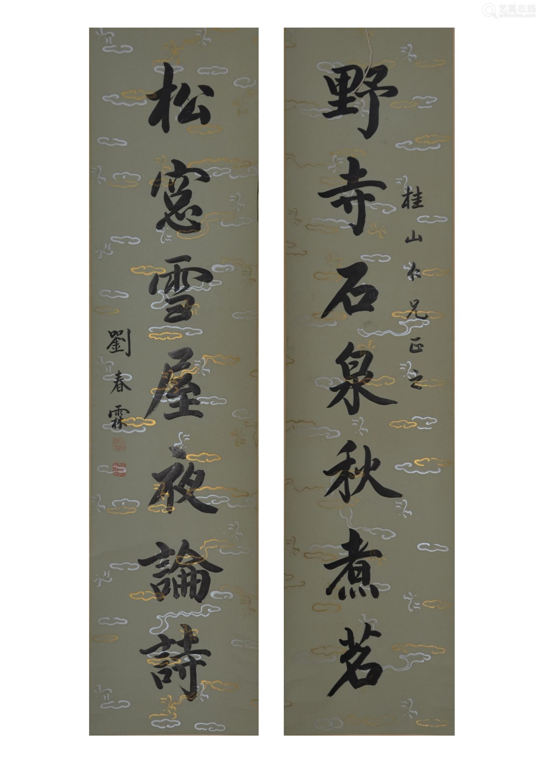 刘春霖对联