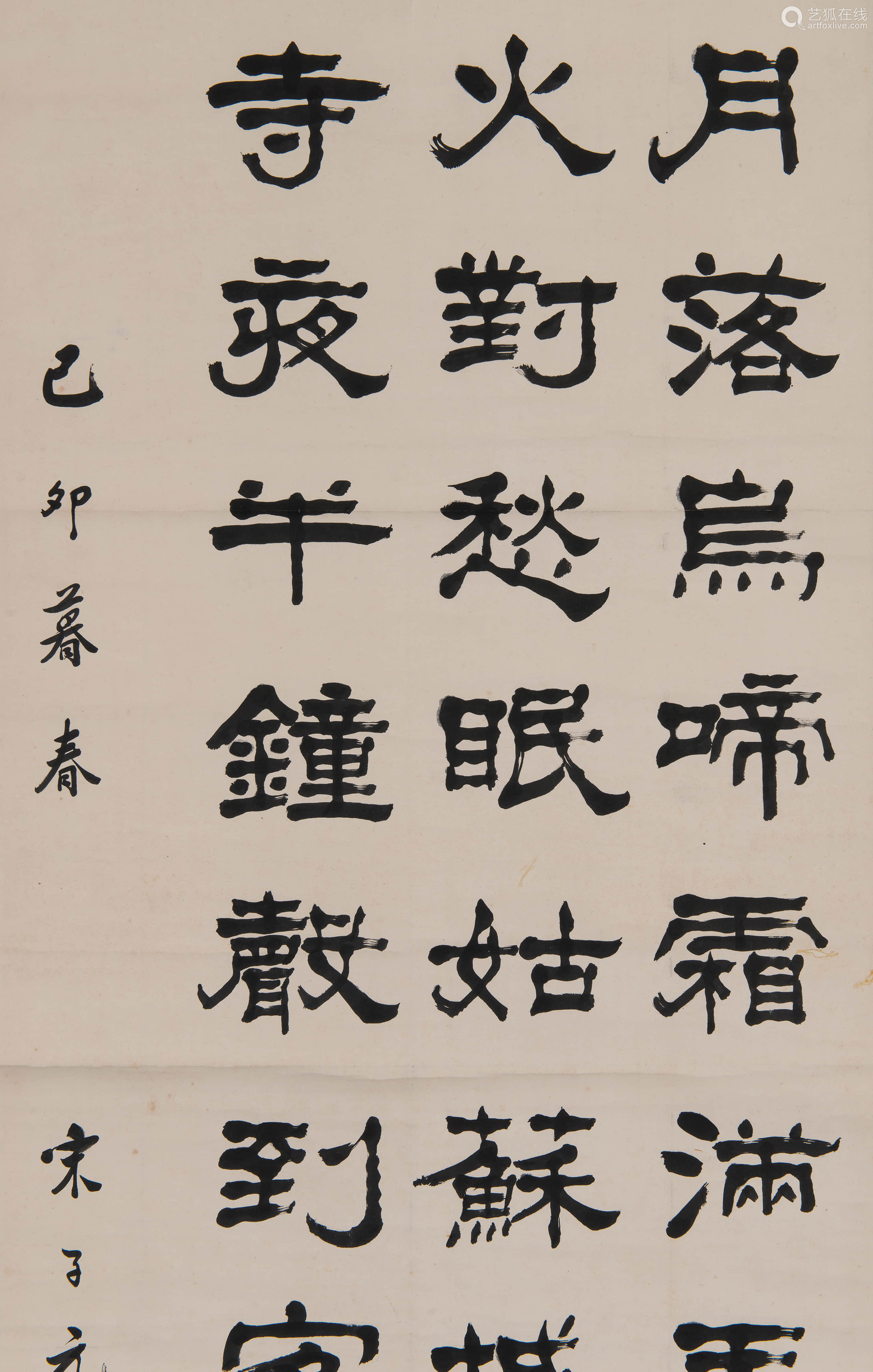 宋子元 1975年作 寒山寺 水墨纸本 立轴