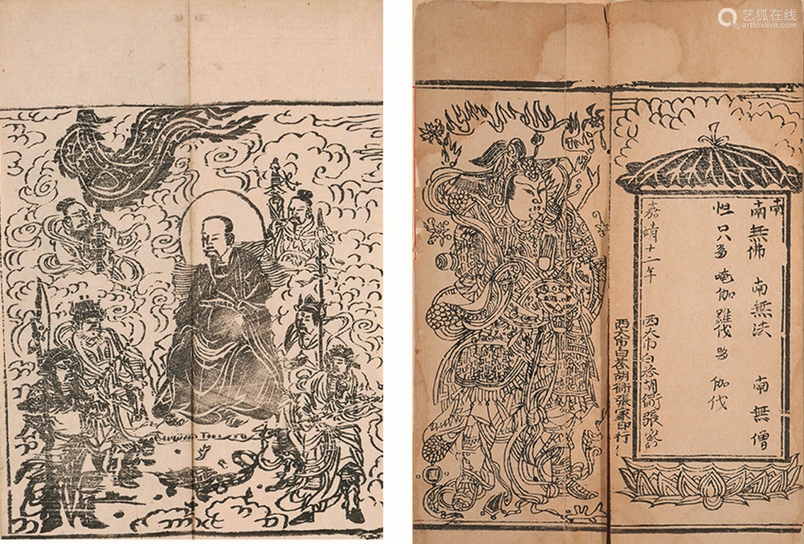 尺寸尺寸不等拍品描述是为佛经中的首,末版画插图各一幅,其中一张上写