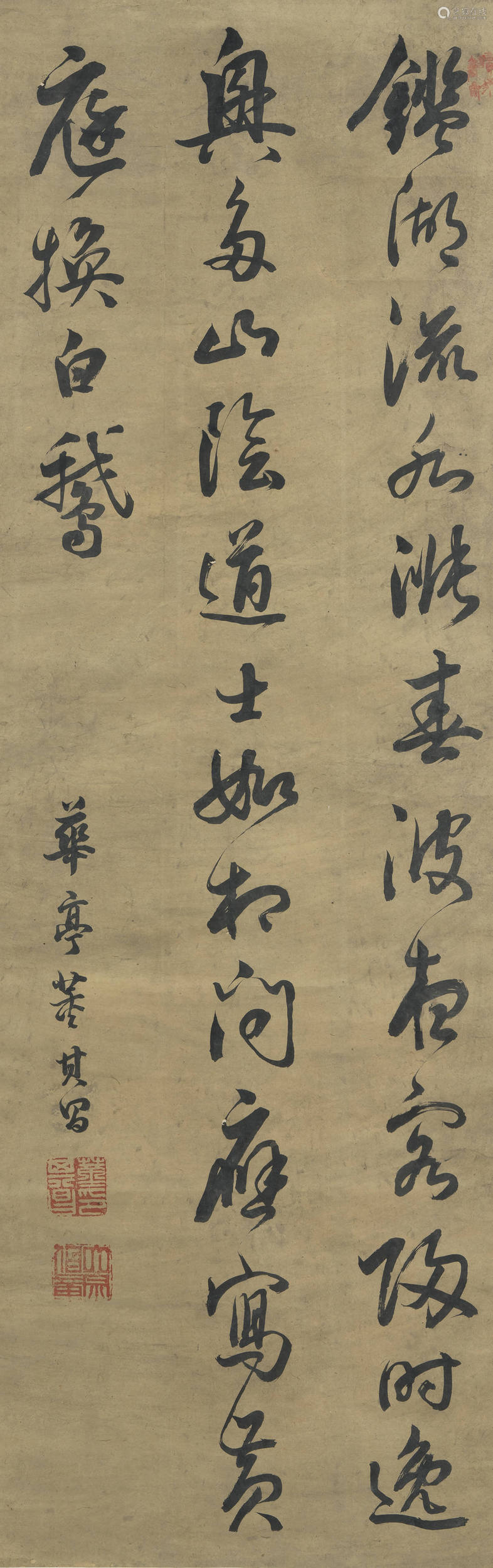 行楷