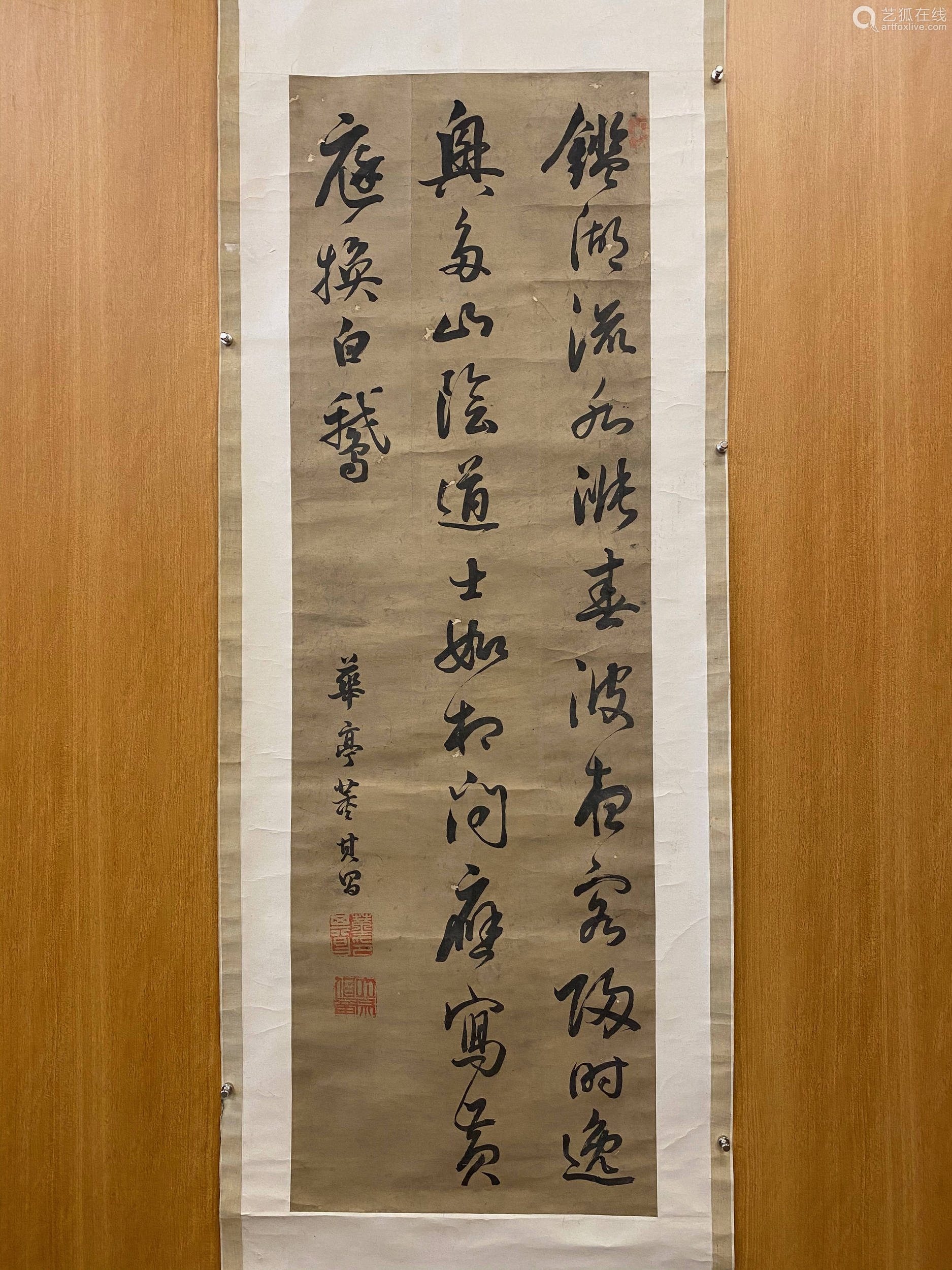 行楷