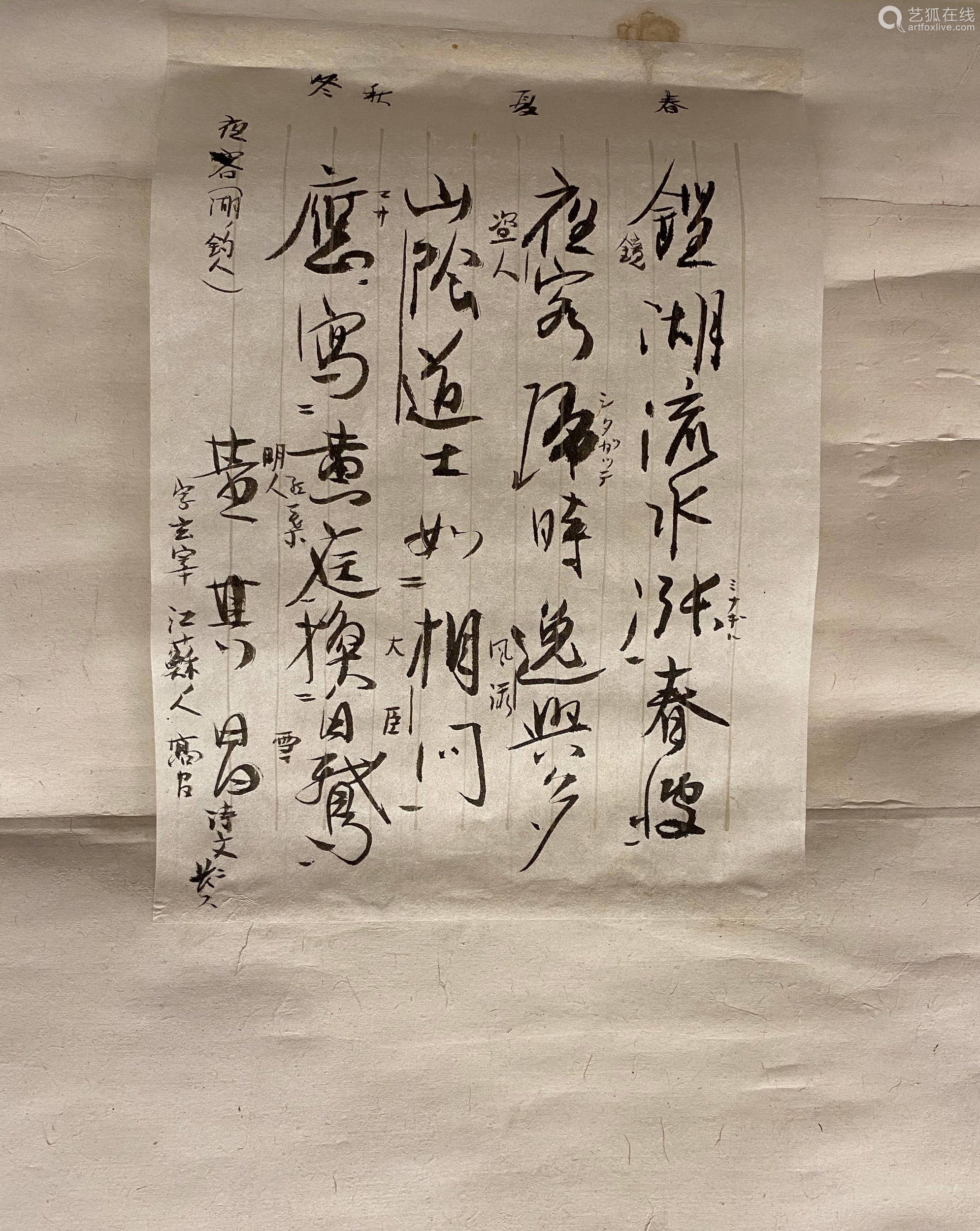 行楷