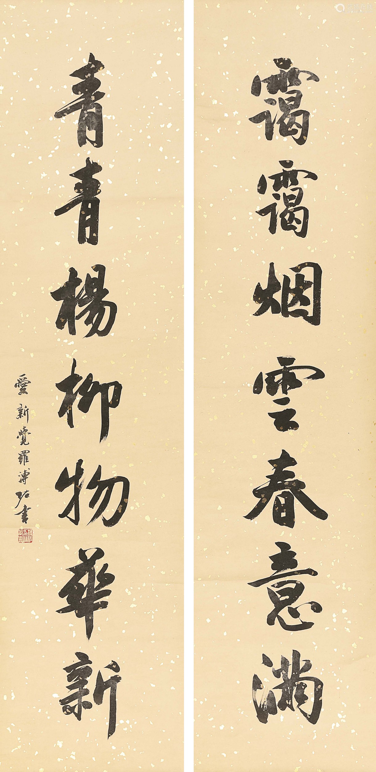 溥佐 书法对联轴-【成交 价格 图片】