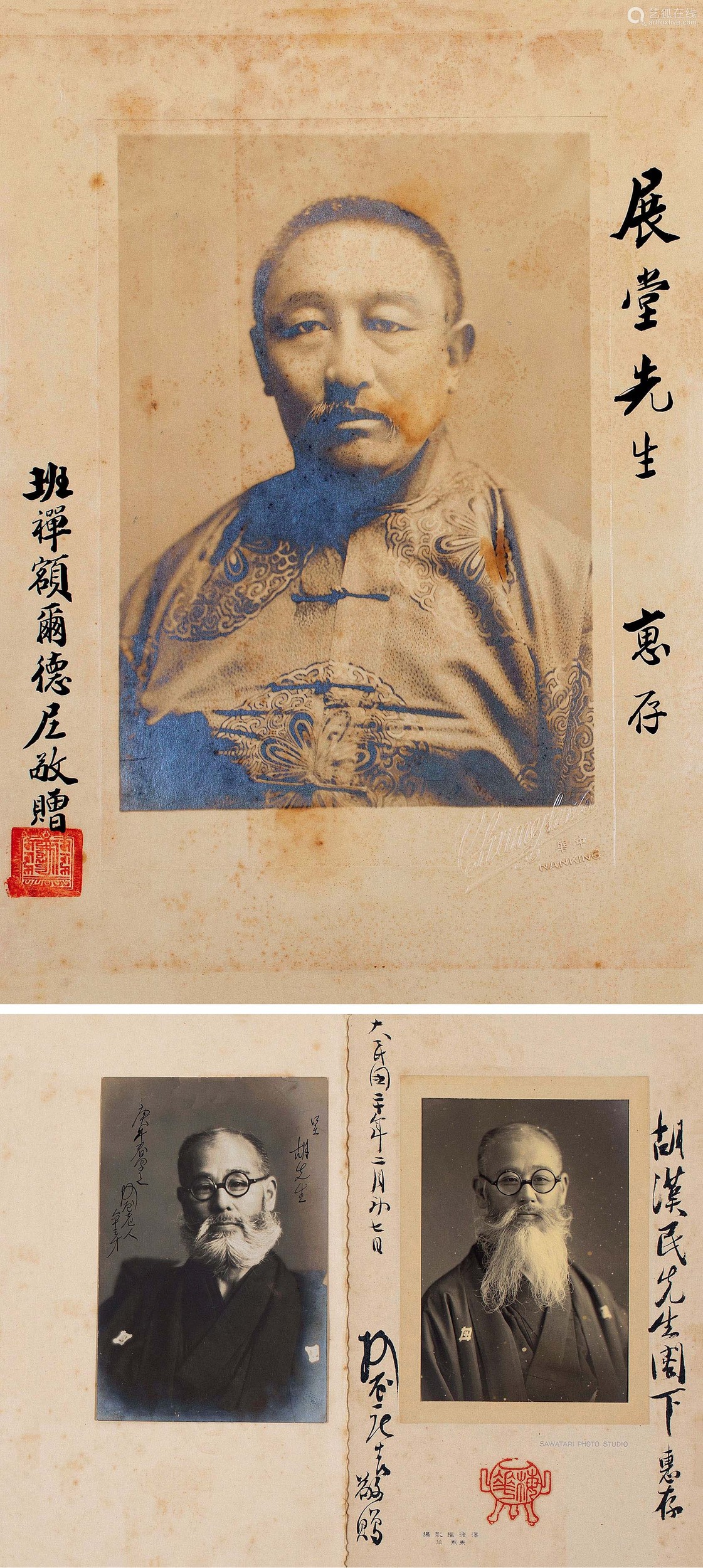 九世班禅额尔德尼*梅屋庄吉 1883～1937*1868～1934 致胡汉民像相片三