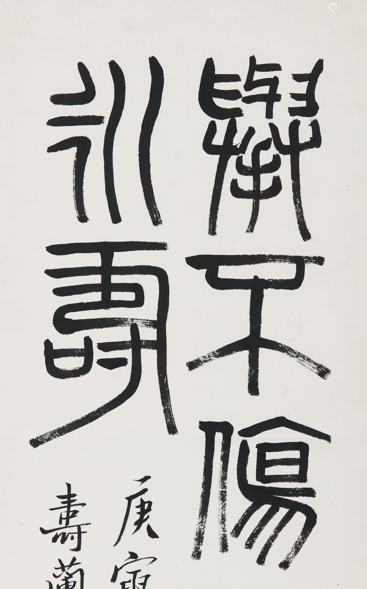 齐璜(款) 篆书,稚鸡
