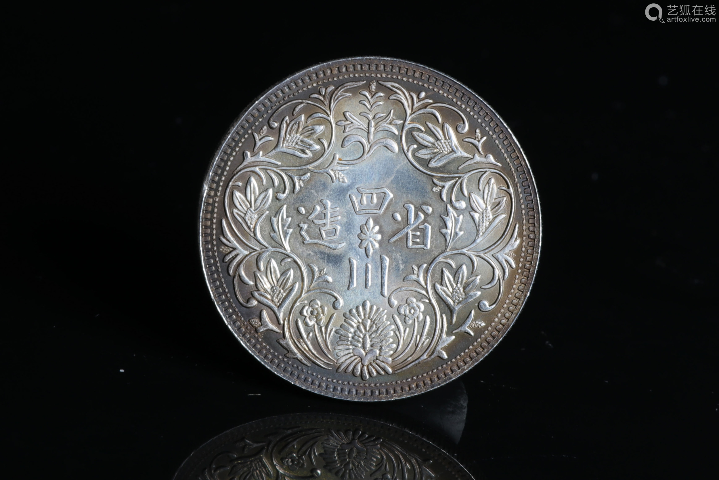 sichuan province "portrait" coin