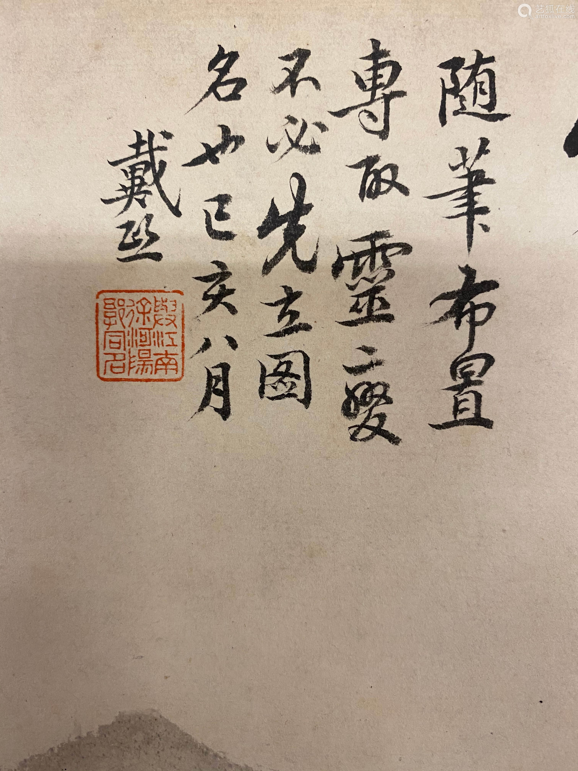 1801-1860 戴熙(清 1839年作 气爽尘寰 水墨纸本 手卷【成交 价格