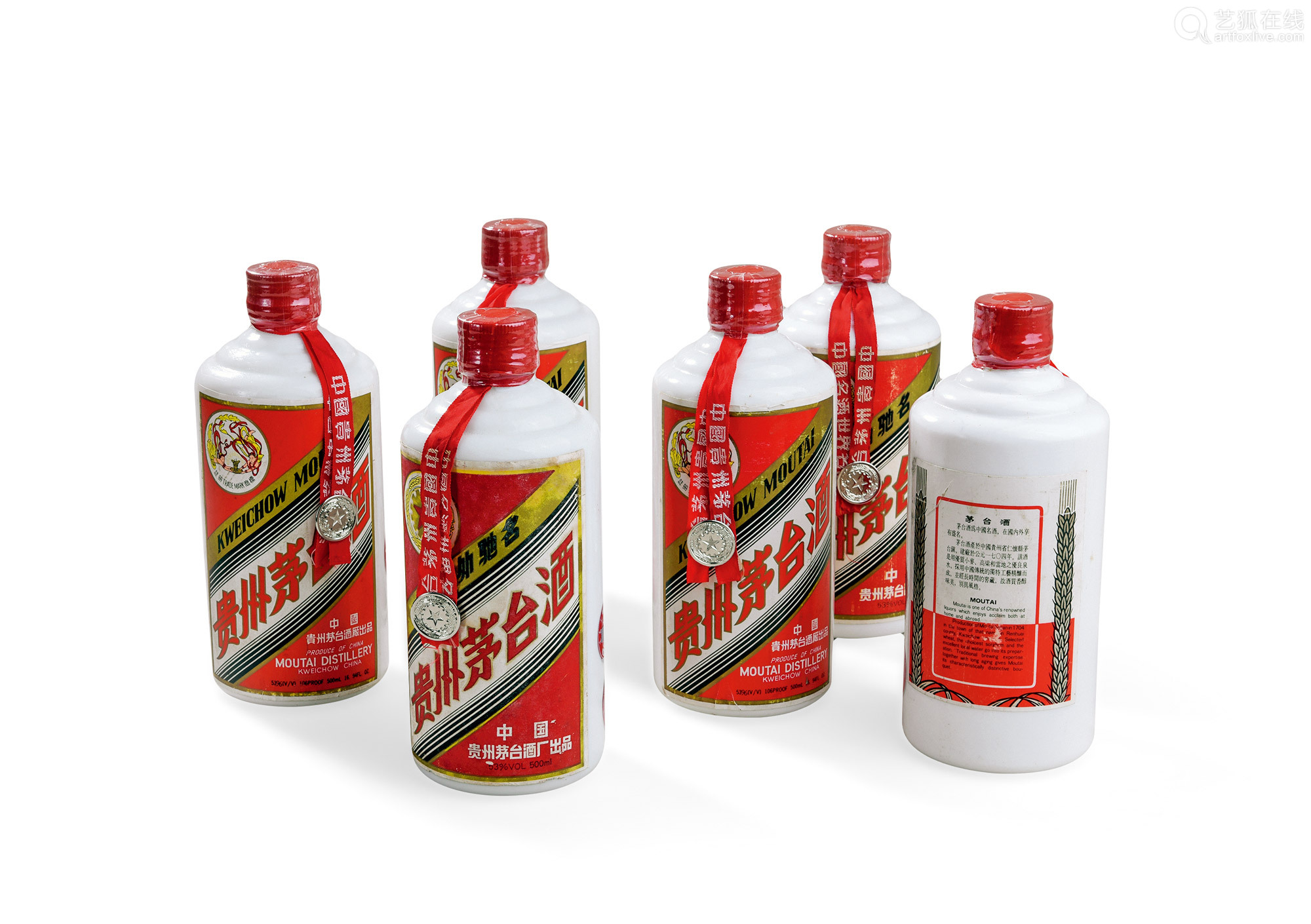 1994年贵州茅台酒(铁盖)