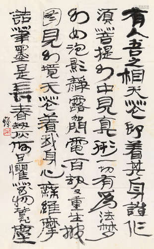 谢稚柳 丙子(1996年)作 清荷 镜心 设色纸本
