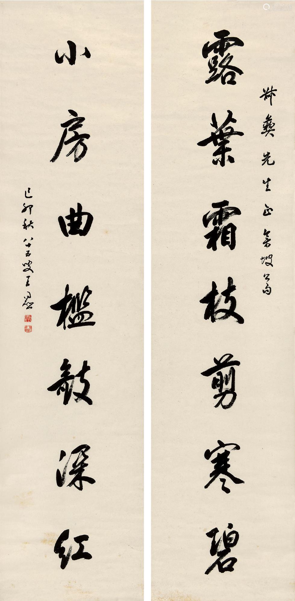 王同愈(1855-1941 行书七言联 己卯(1939年)作