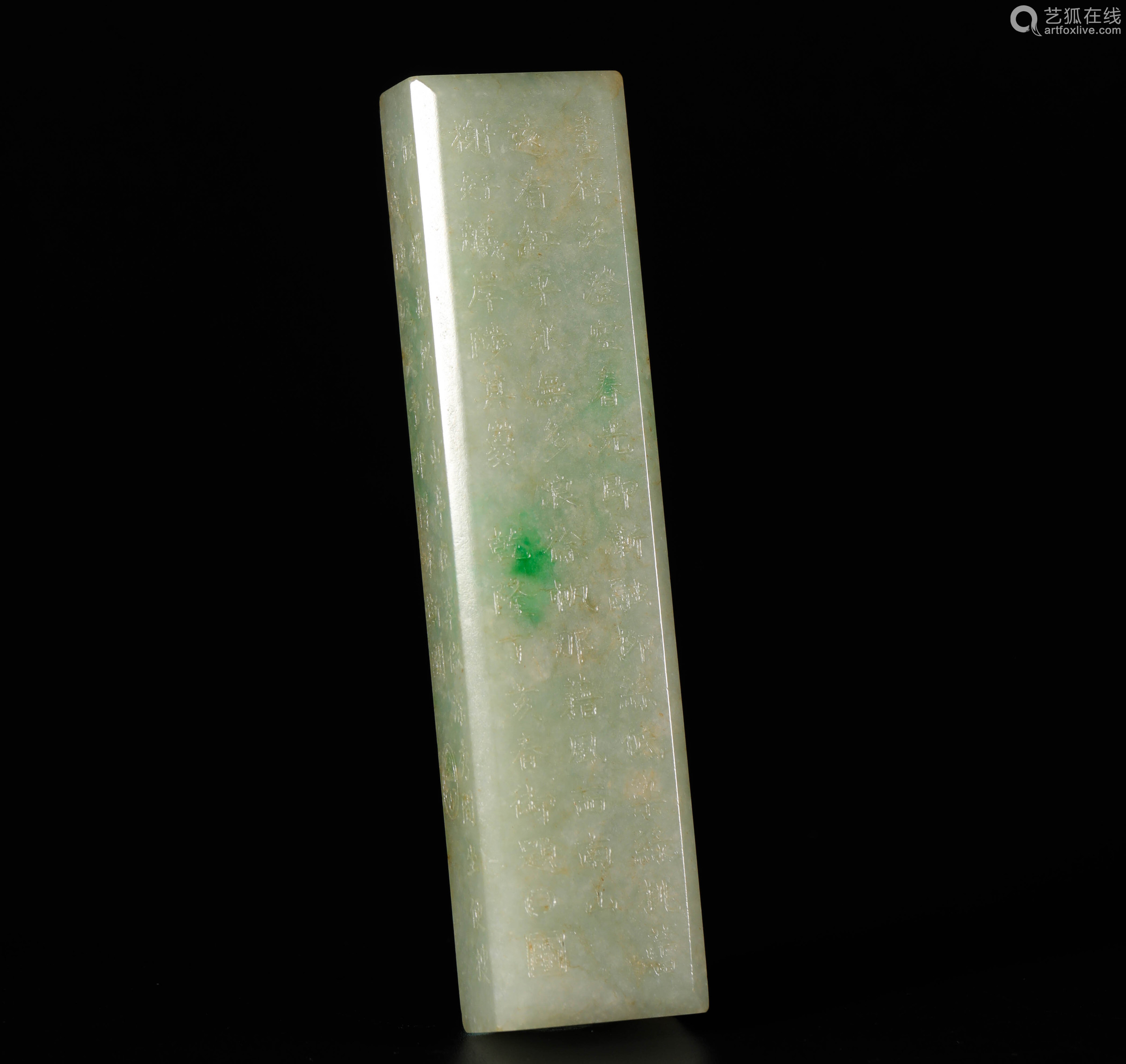 green jade ruler with inscription from qing清代翡翠诗文镇尺