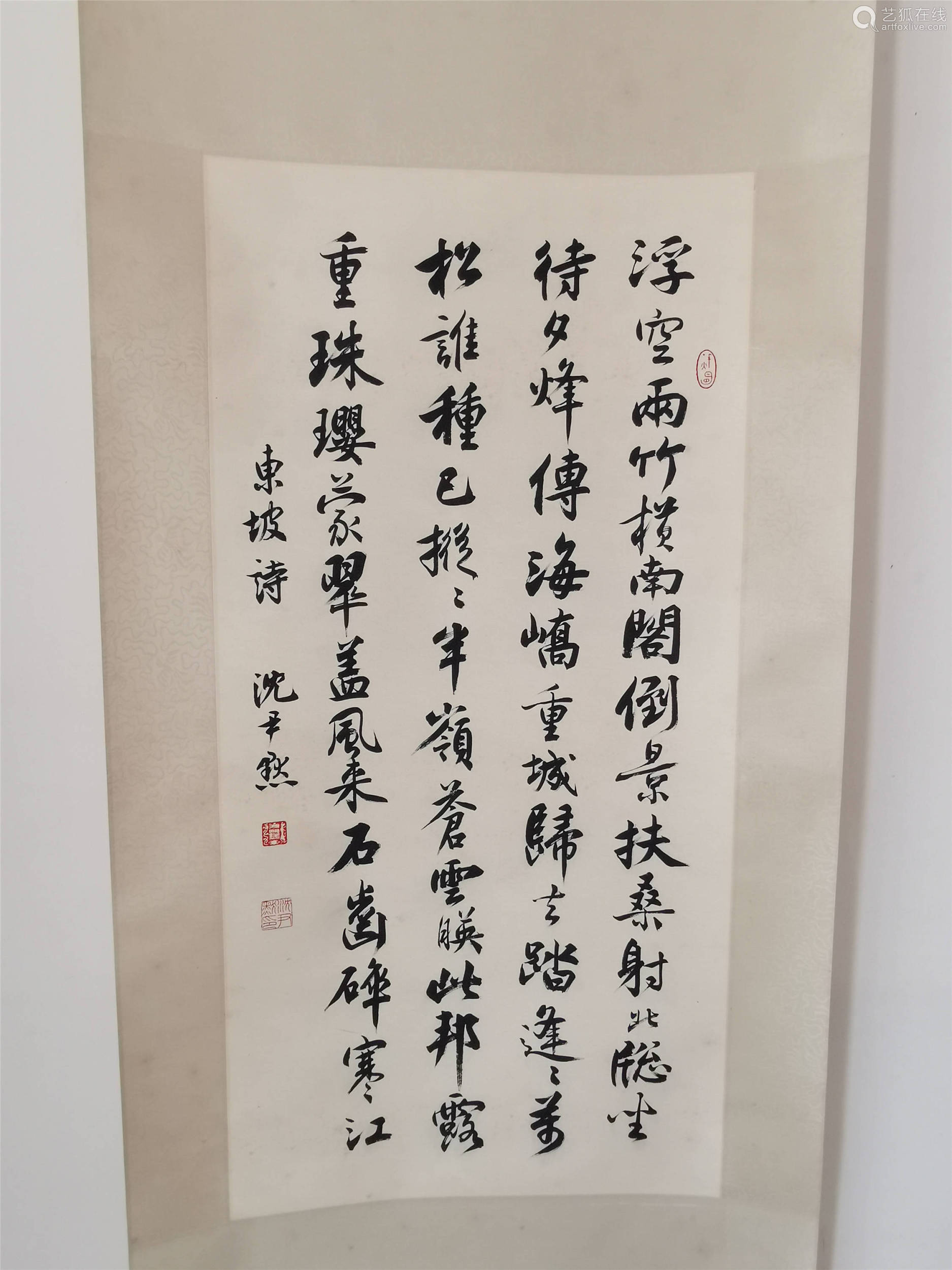 尺寸68×36cm拍品描述近现代 纸本水墨  立轴 简介:沈尹默(1883-1971)