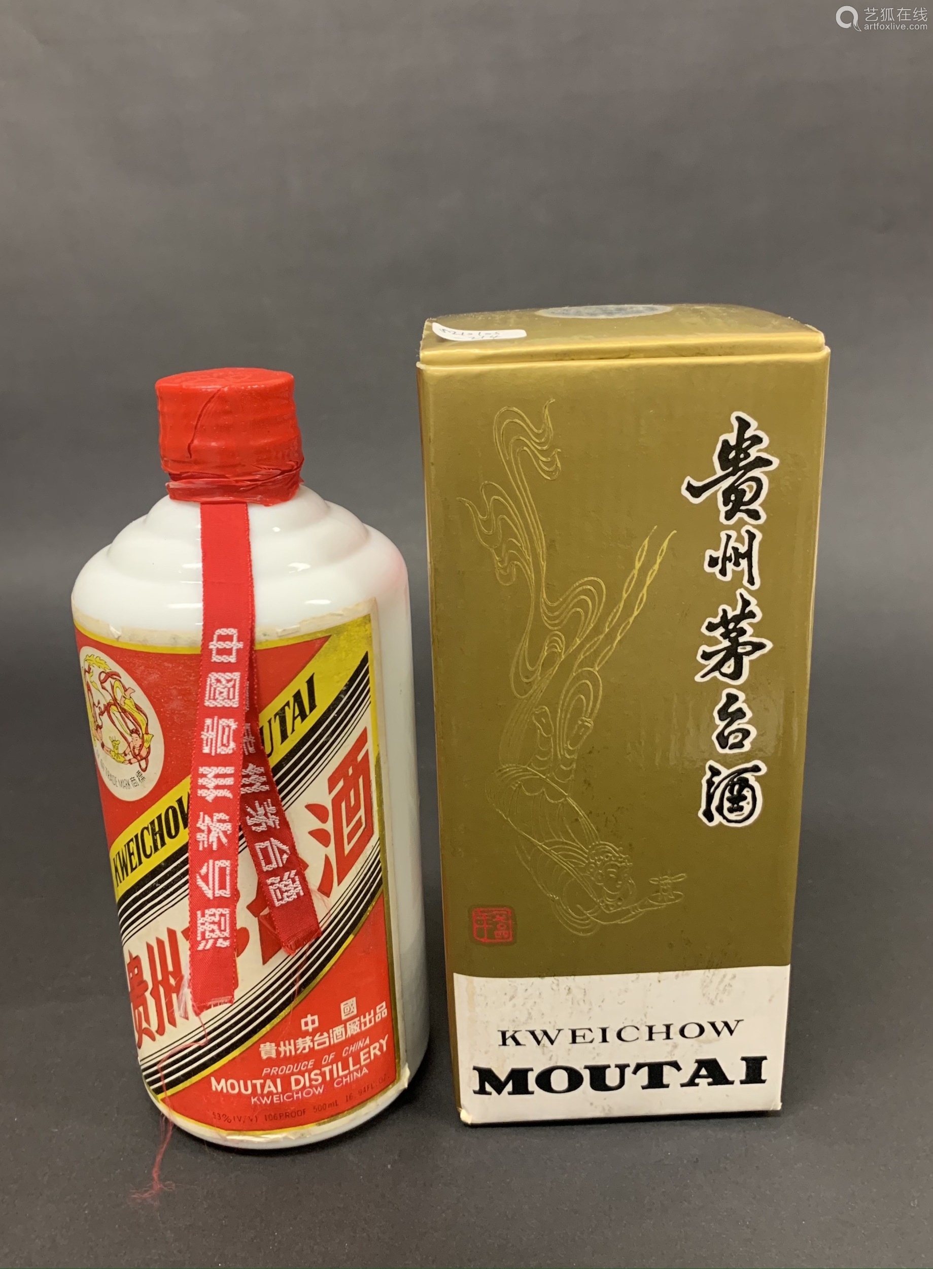 90年代茅台酒