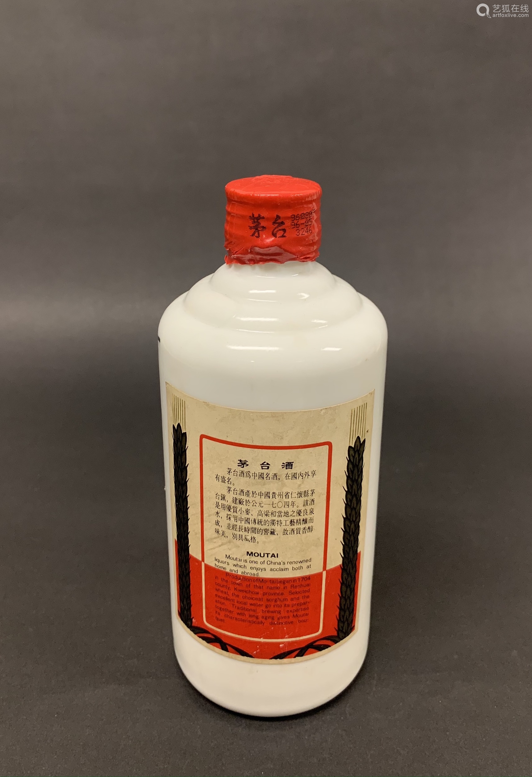 90年代茅台酒