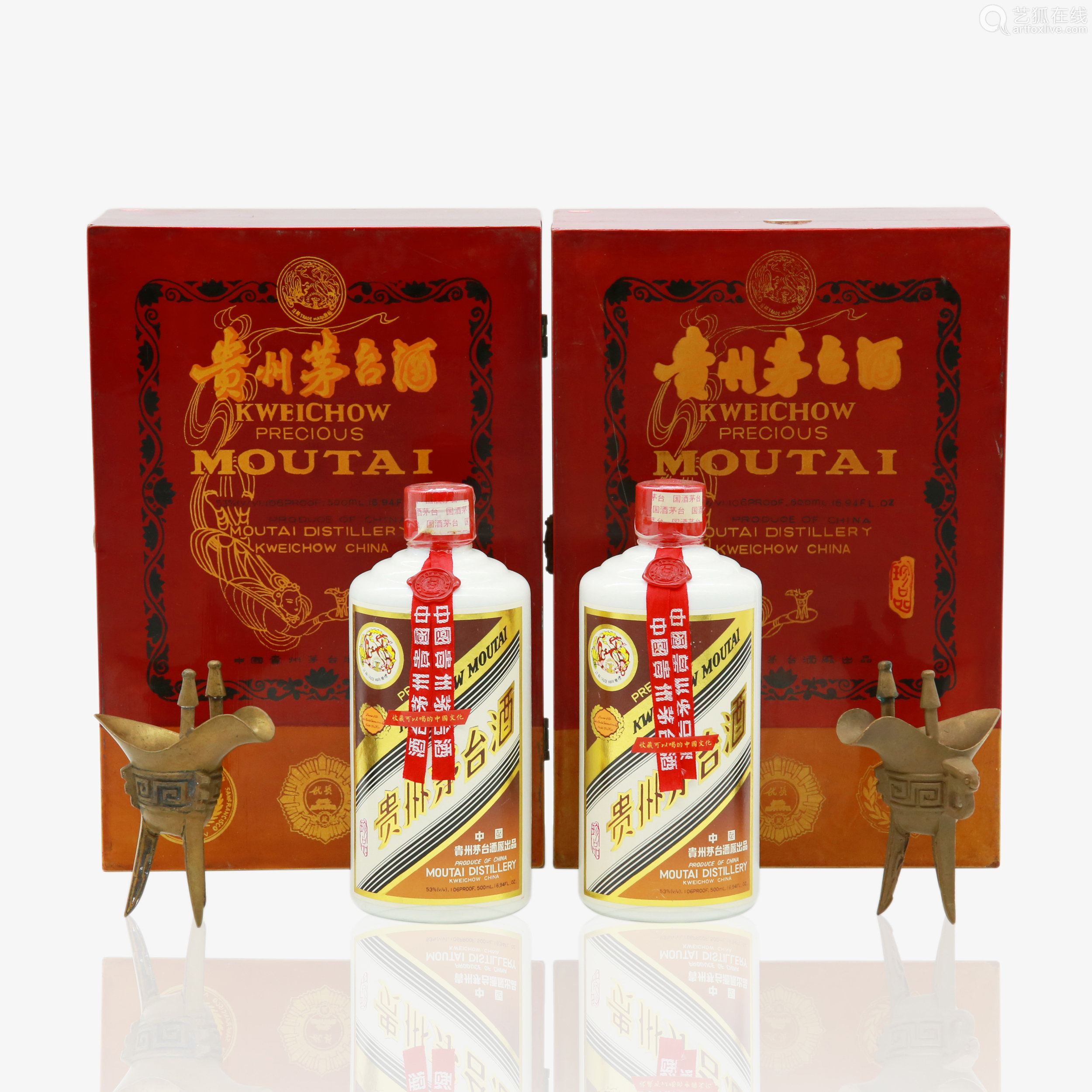 1997年产珍品茅台酒2瓶