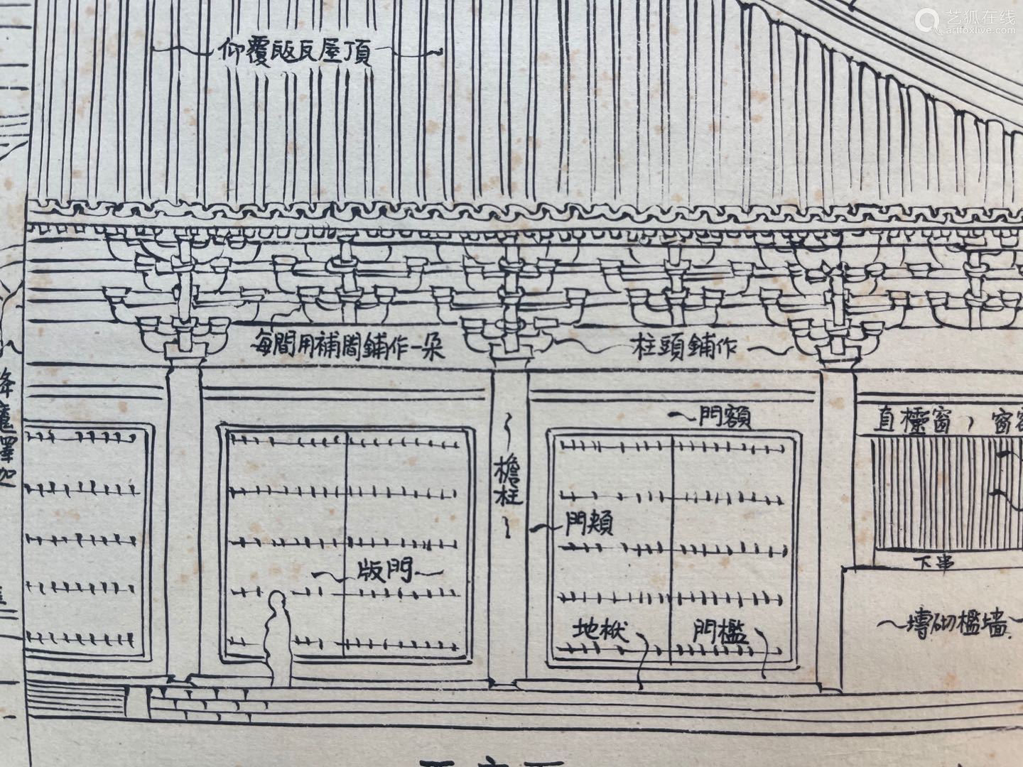 梁思成 近现代 五台山佛光寺建筑图 纸本水墨 画片