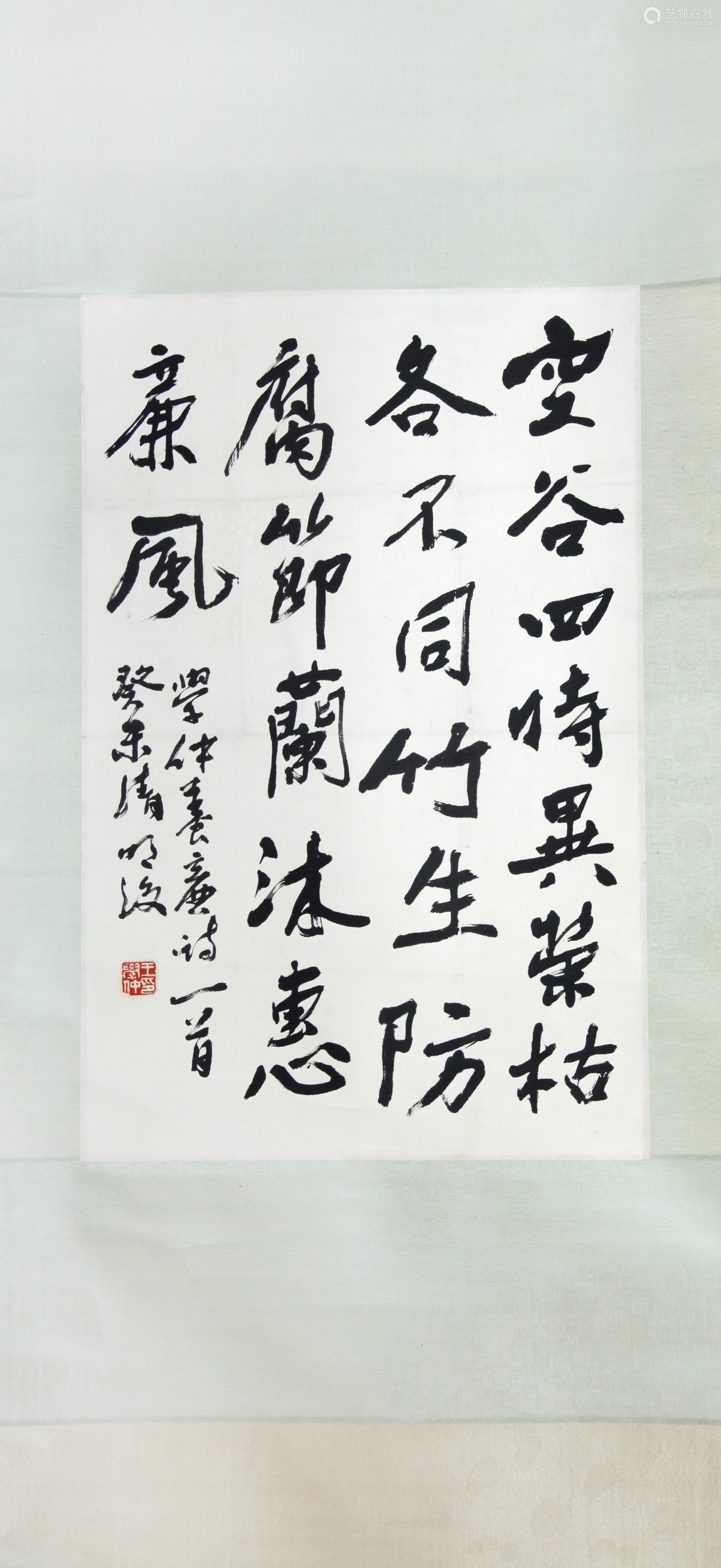 王学仲 当代 书法 纸本水墨 立轴-【成交 价格 图片】