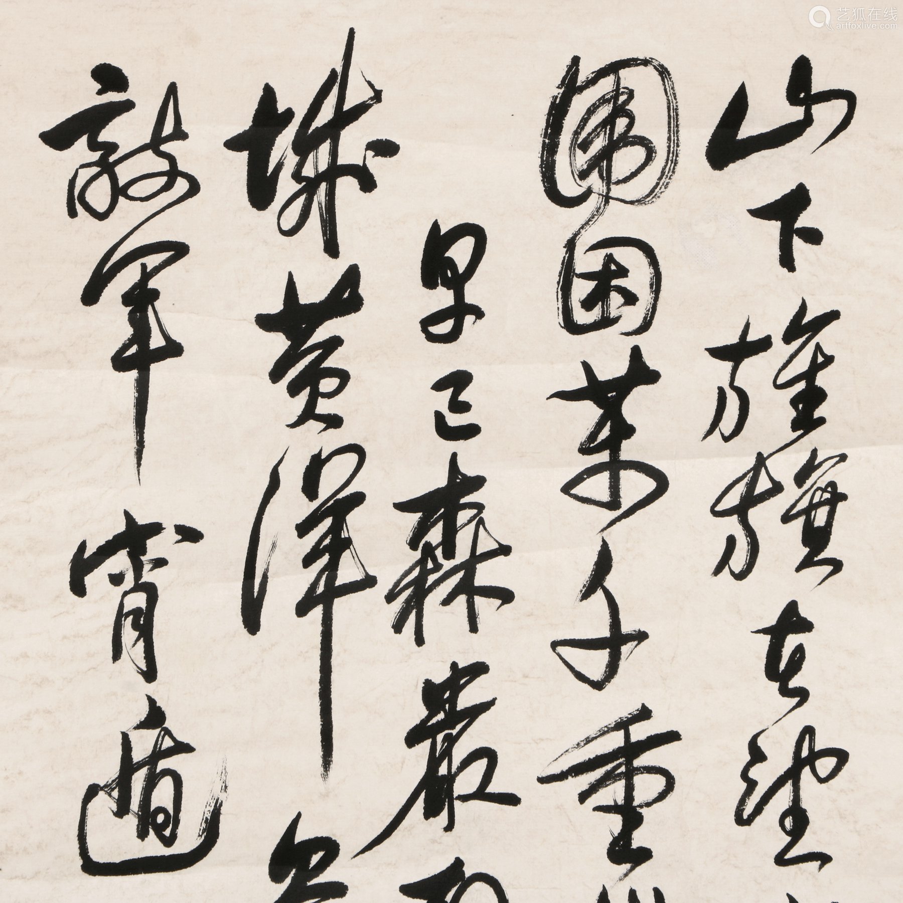 吴作人书法-【成交 价格 图片】