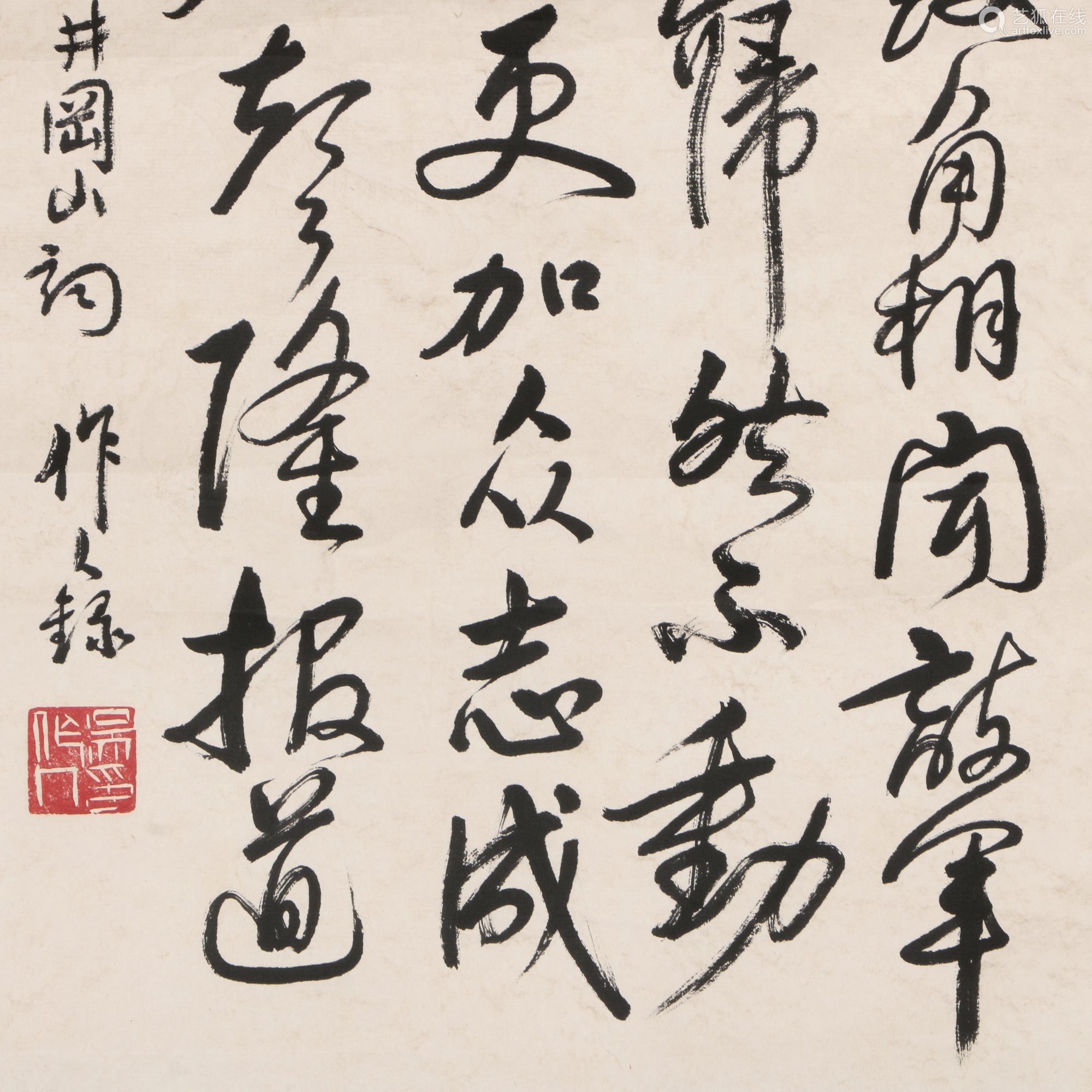 吴作人书法-【成交 价格 图片】