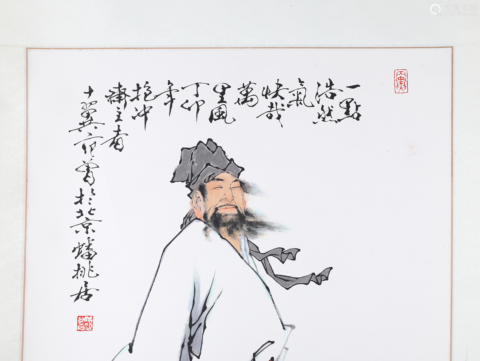 范曾高士图