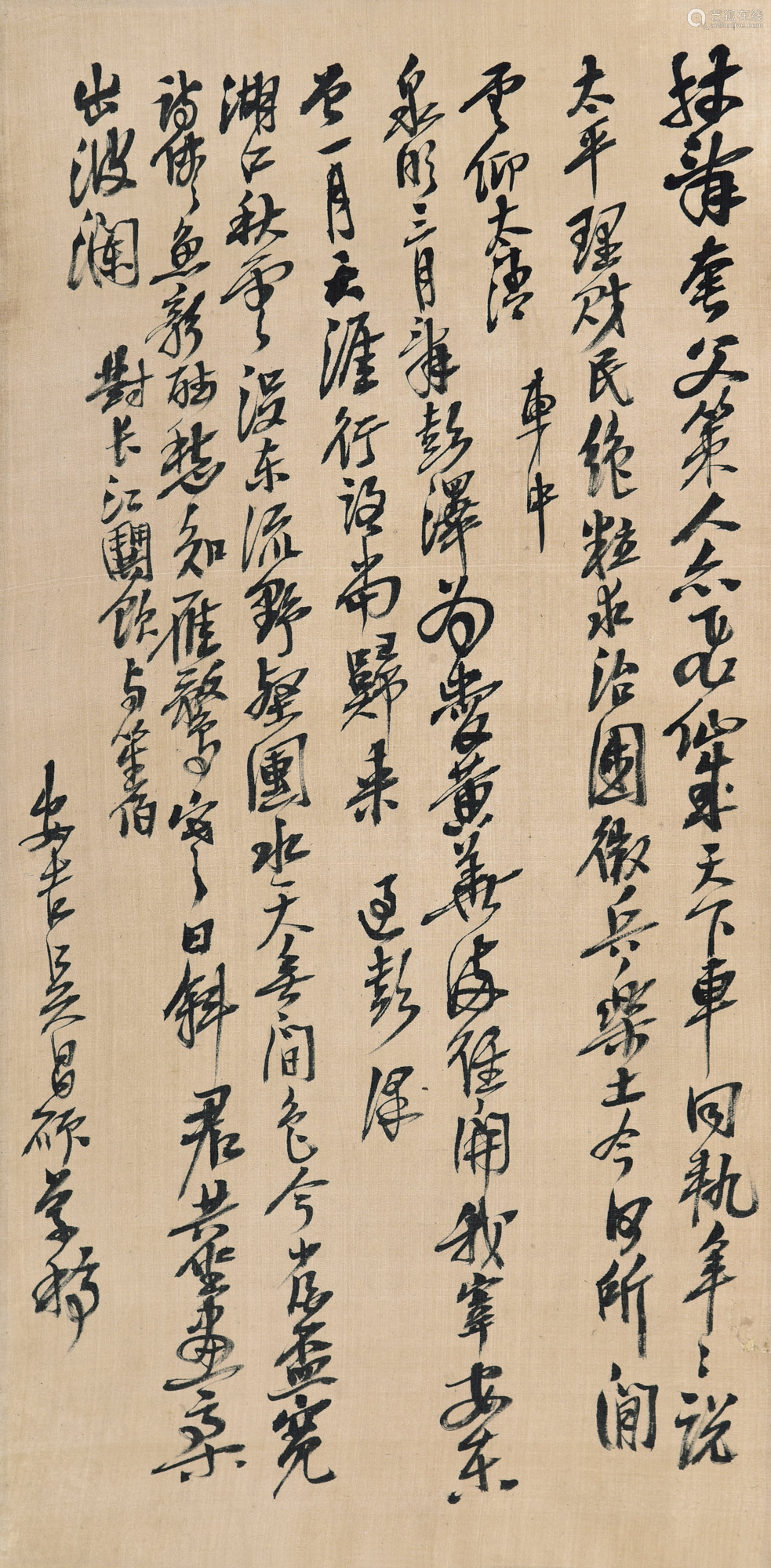 1844-1927 吴昌硕 行书诗稿 水墨绢本 镜片