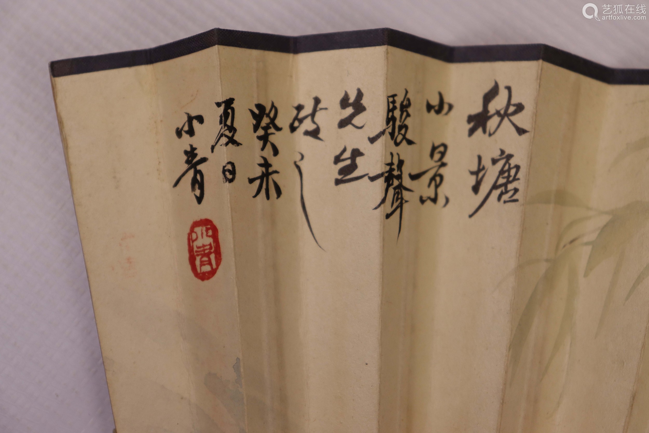 程小青,蒋吟秋一字一画(lot201-224为同一藏家藏)纸本成扇