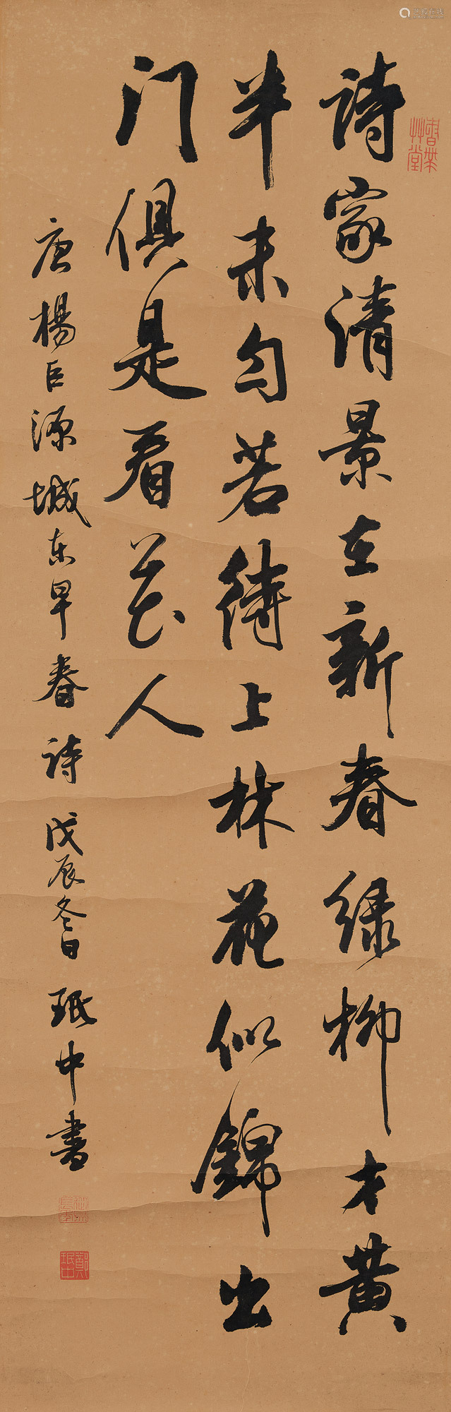 戊辰(1988年) 行书城东早春诗 水墨纸本