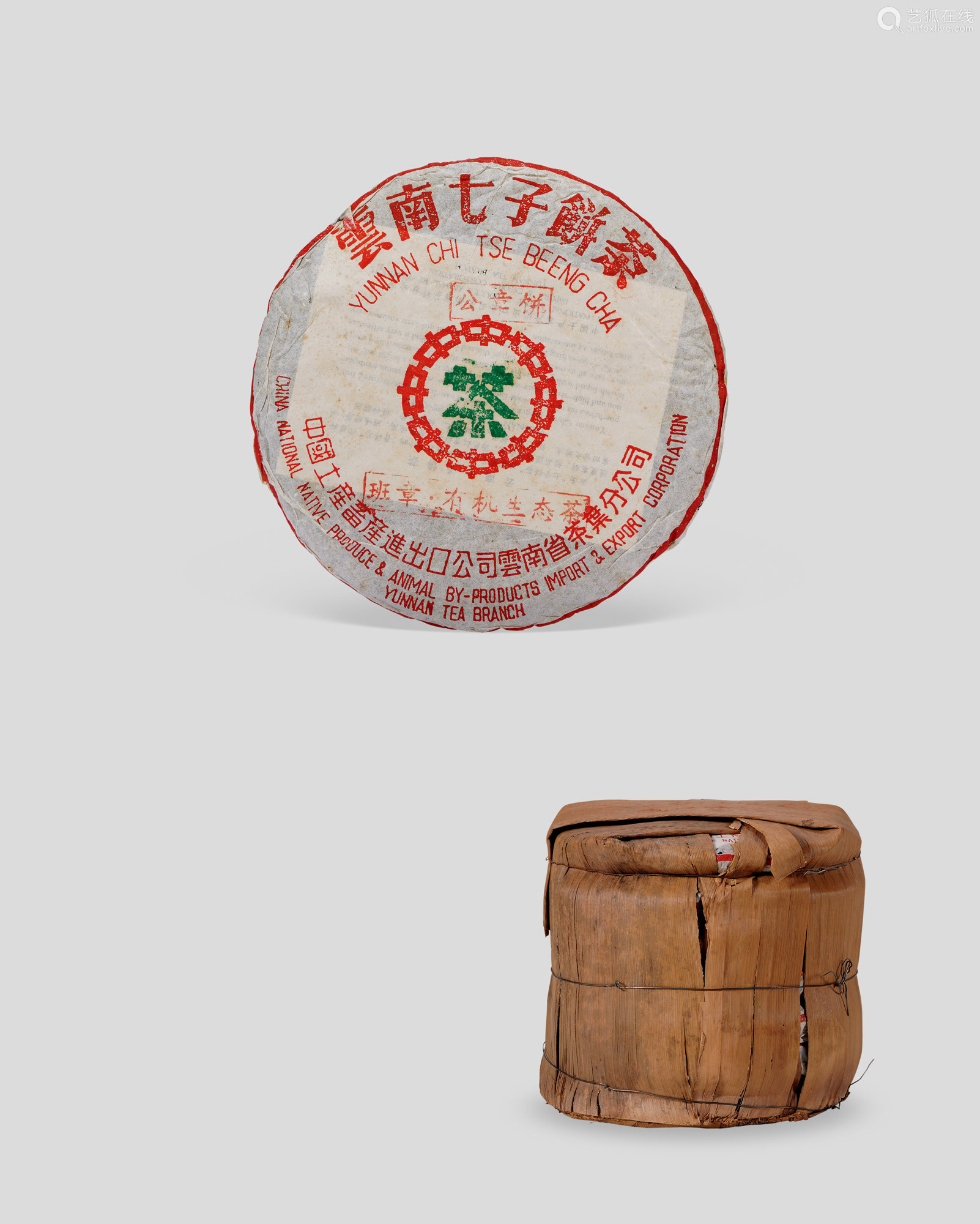 2001年班章有机生态茶