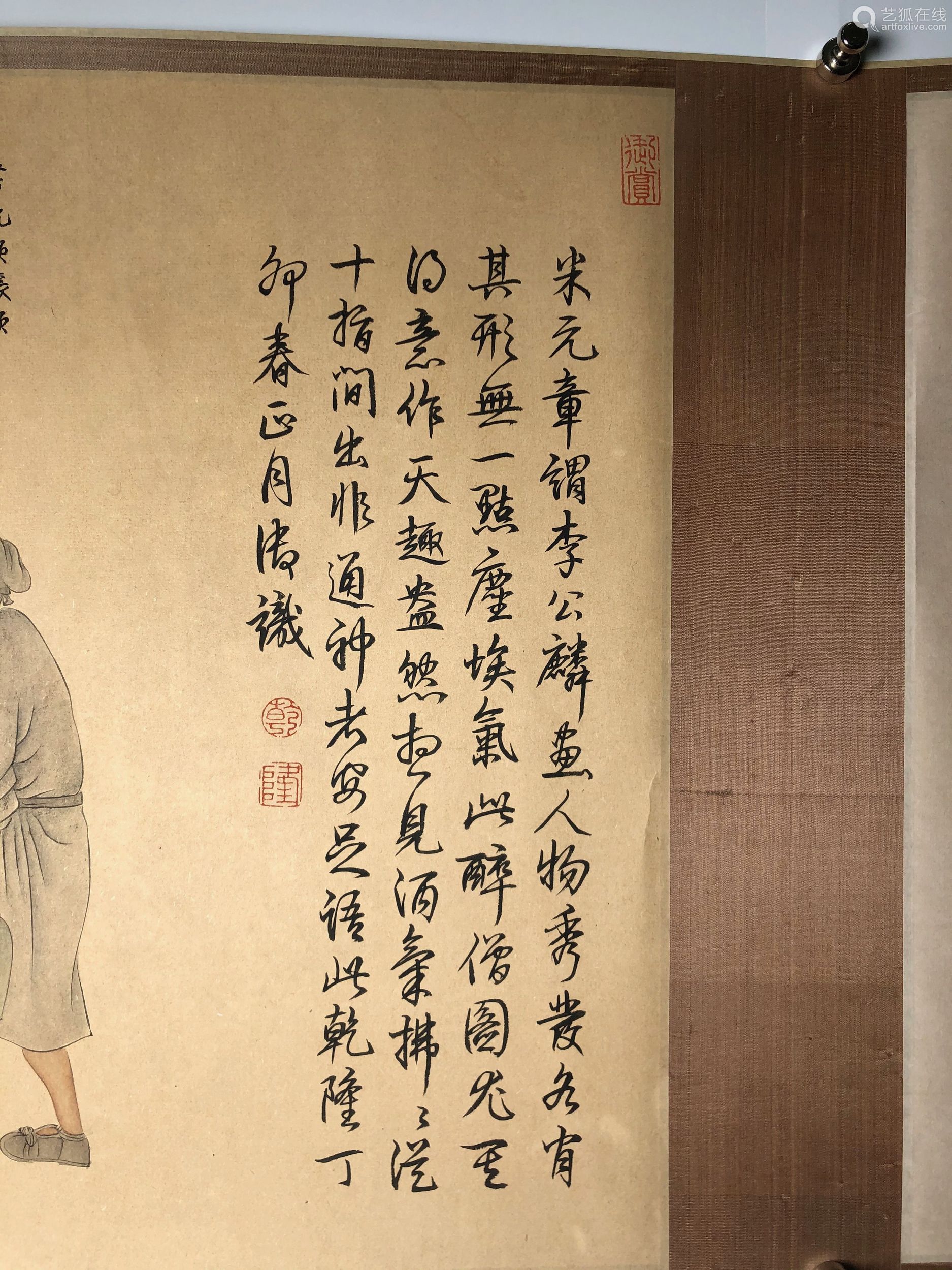 李公麟 手卷人物